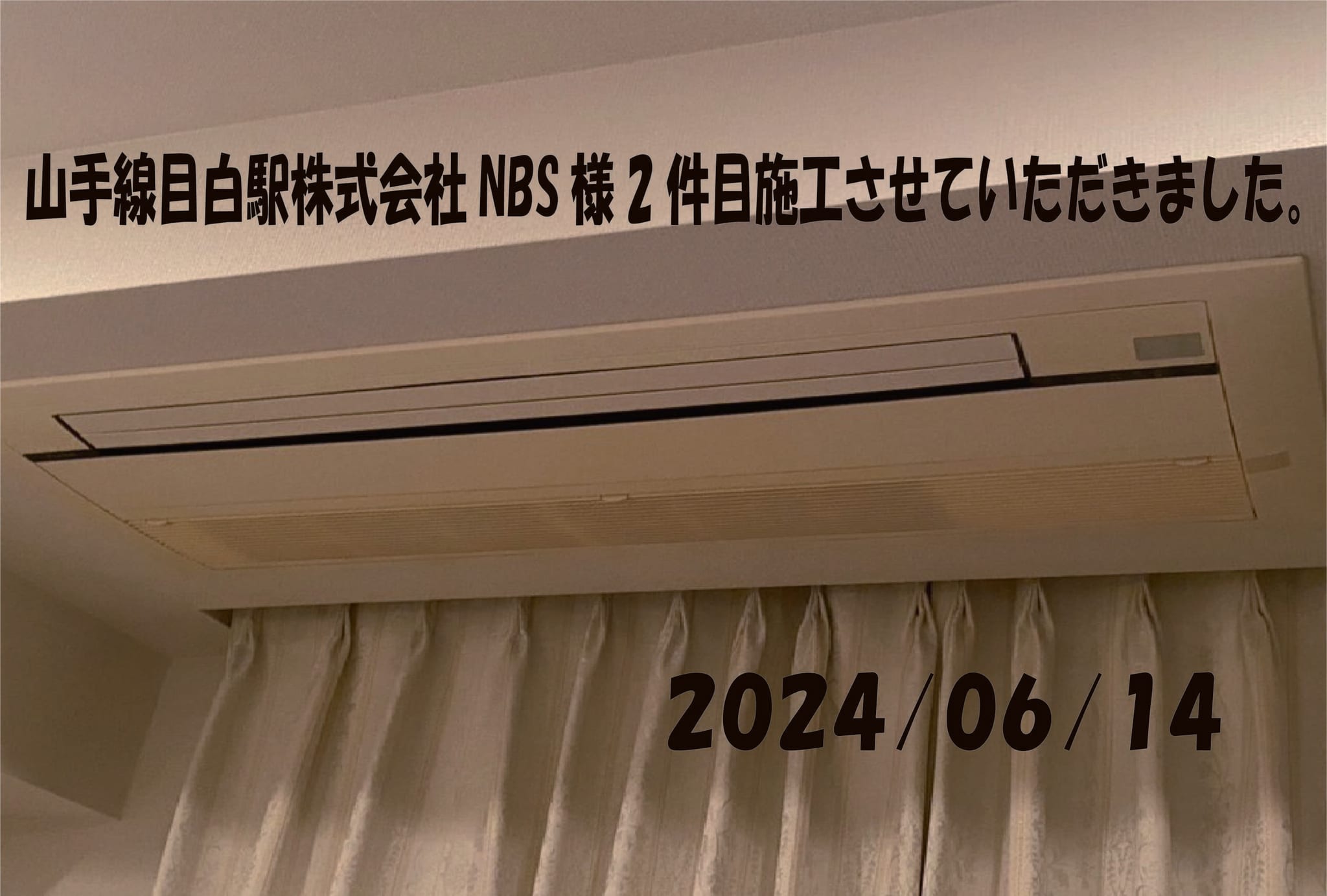 施工事例