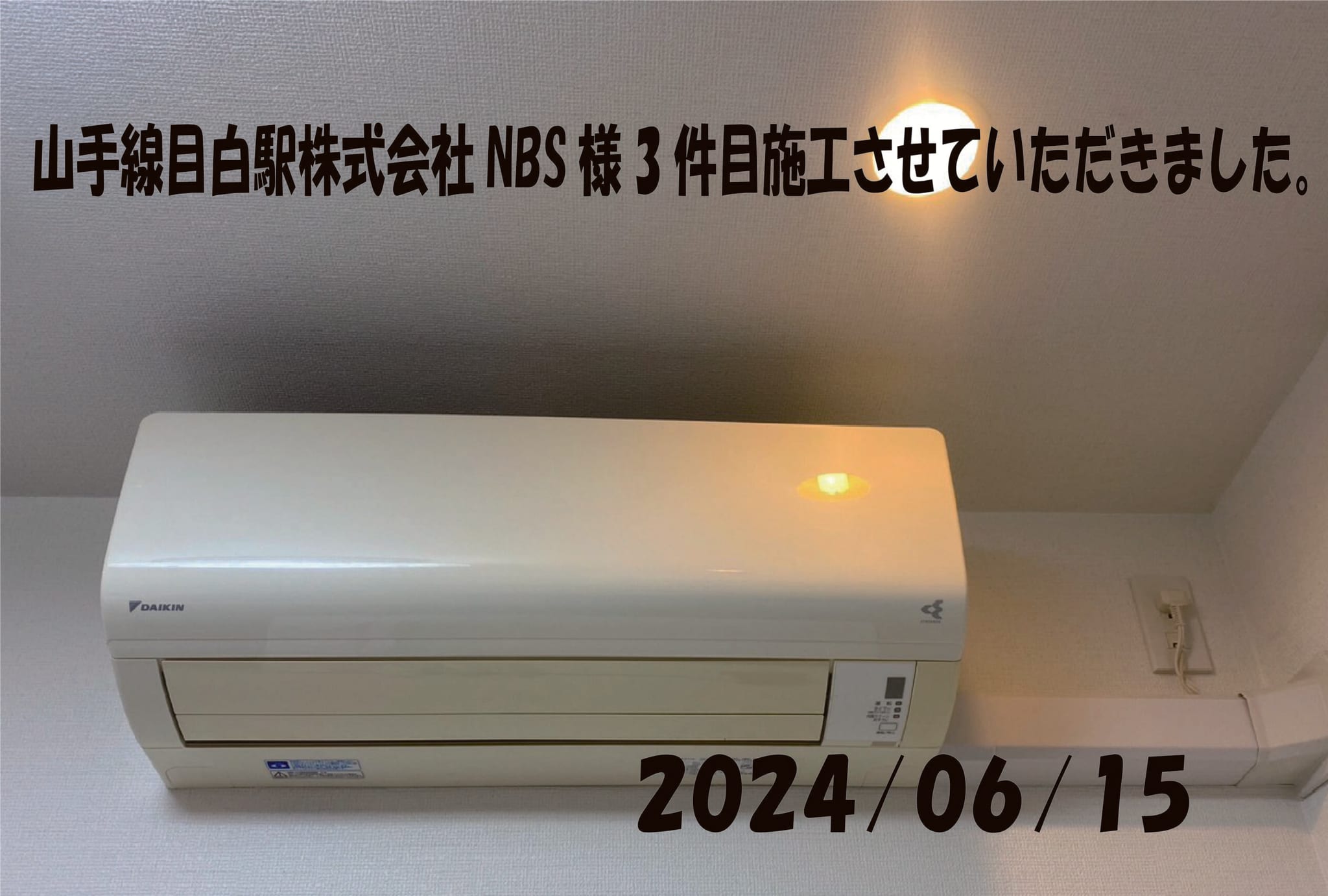 施工事例