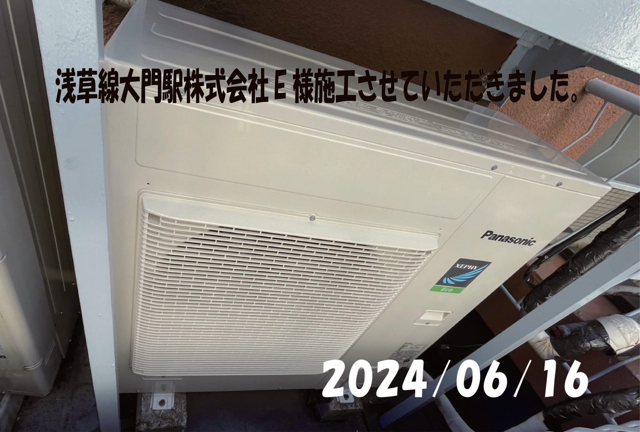 施工事例