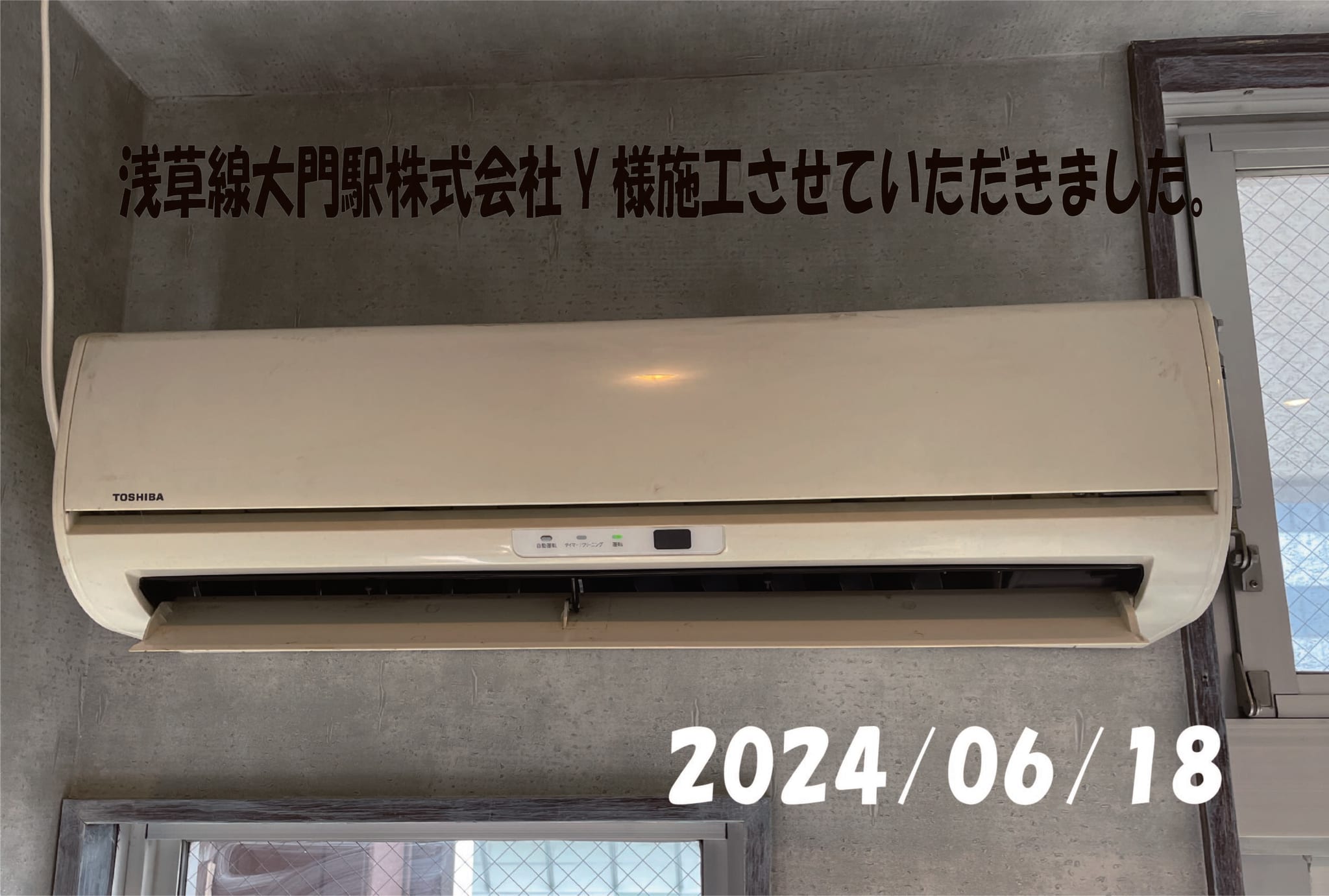 施工事例