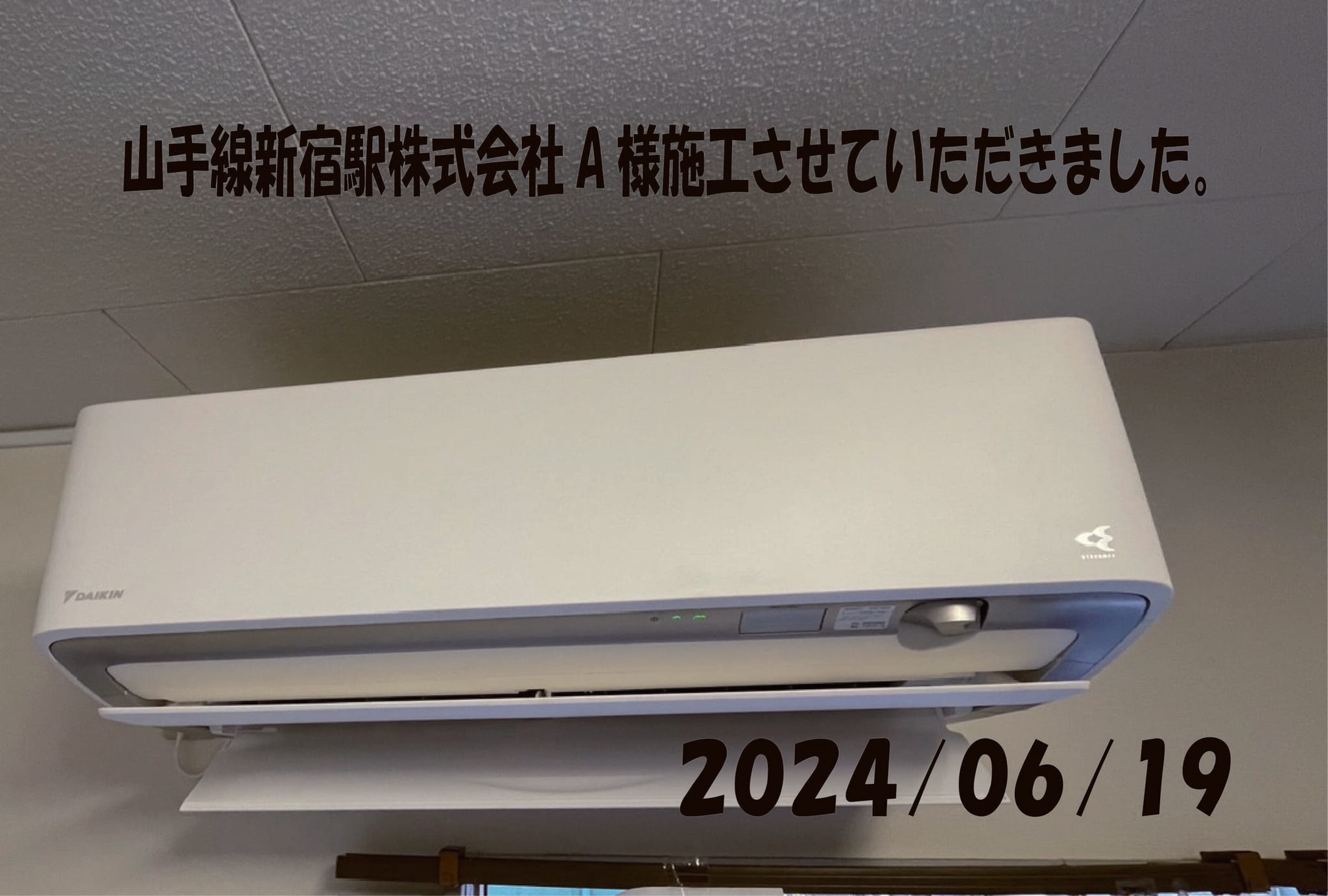 施工事例