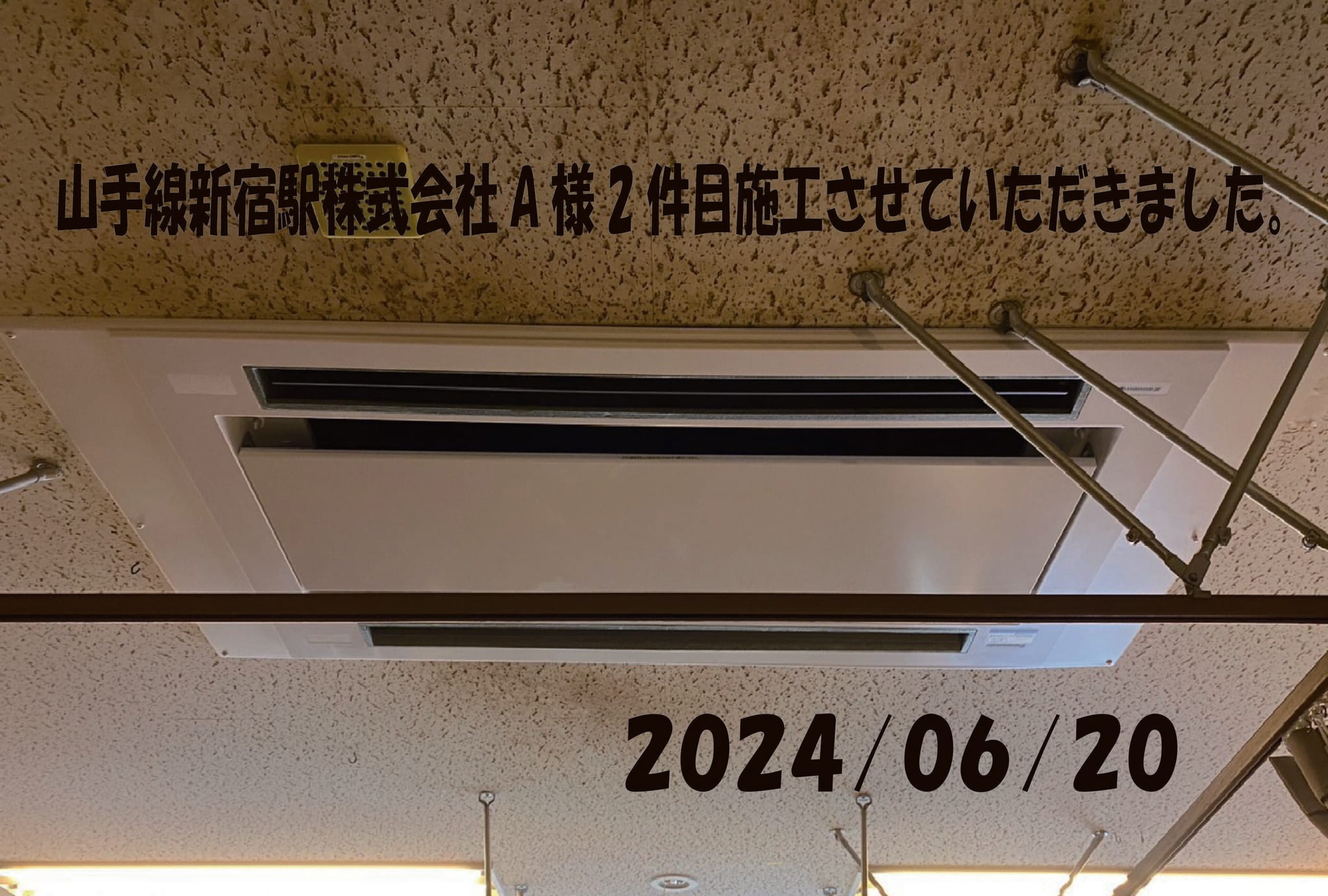 施工事例