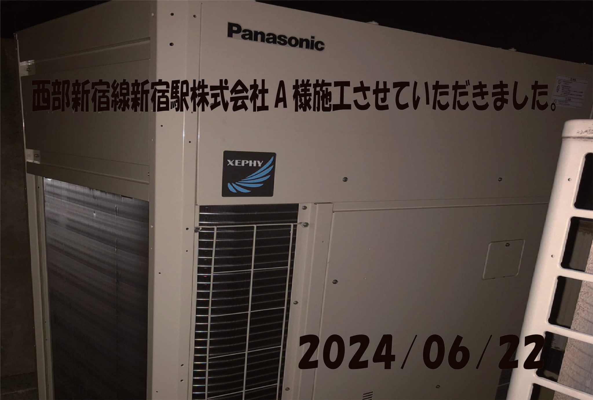 施工事例