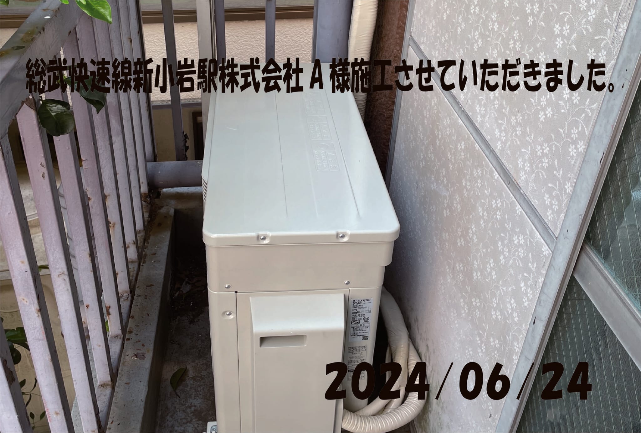 施工事例