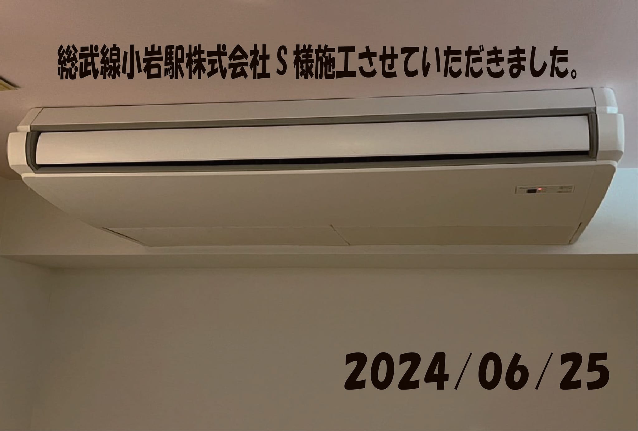 施工事例
