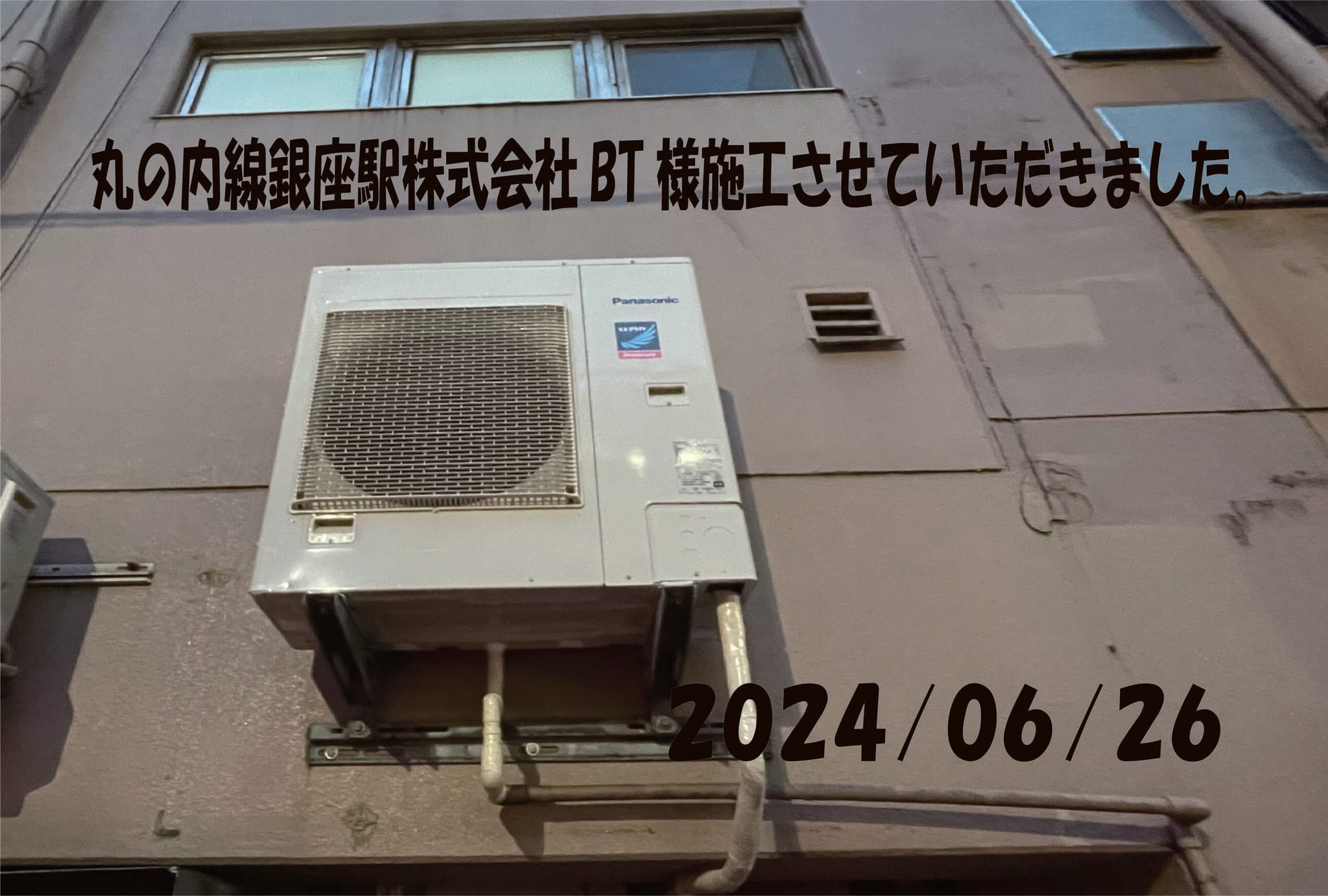施工事例