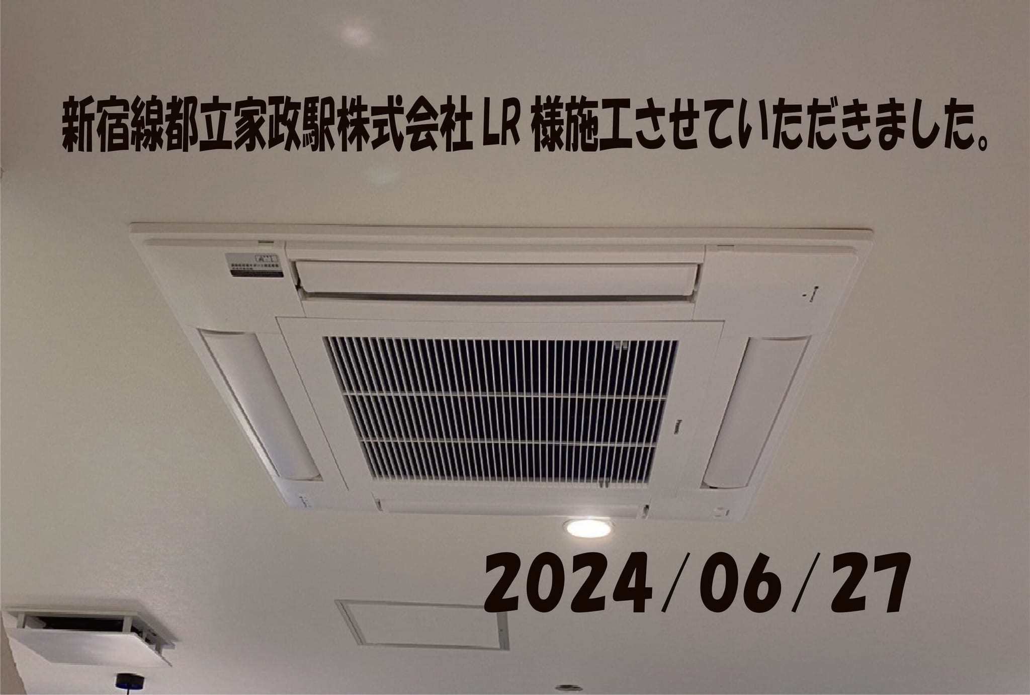 施工事例