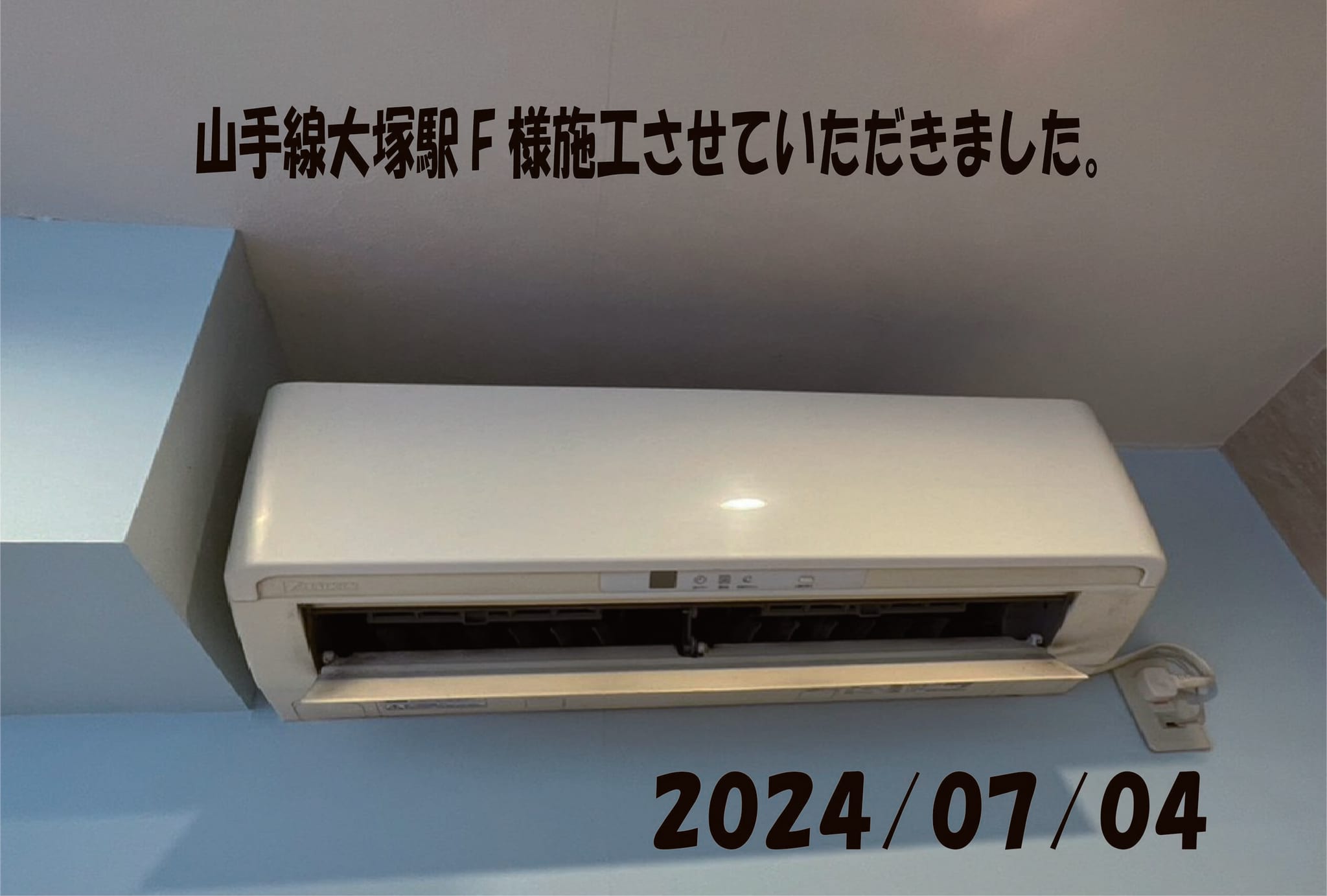 施工事例