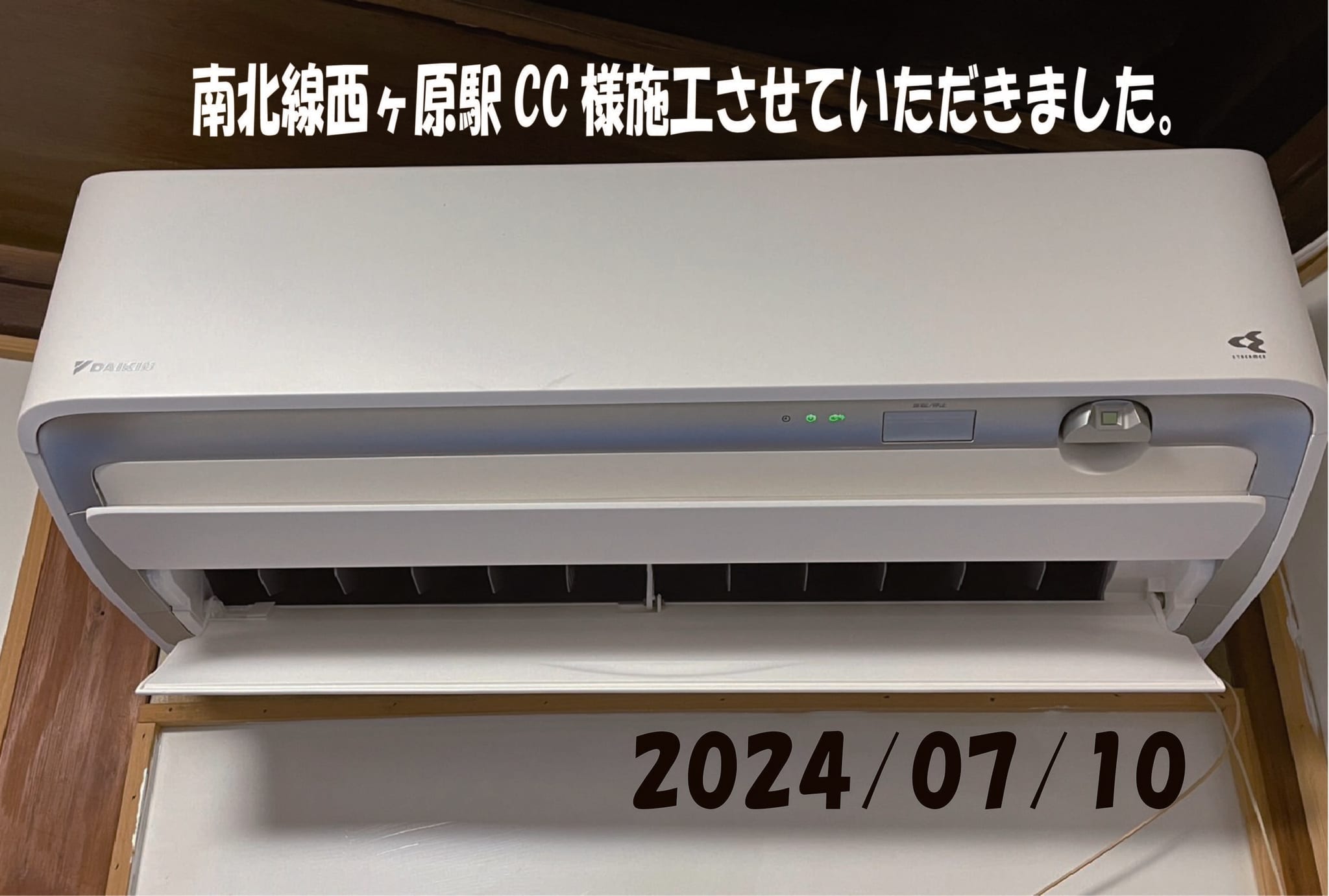 施工事例