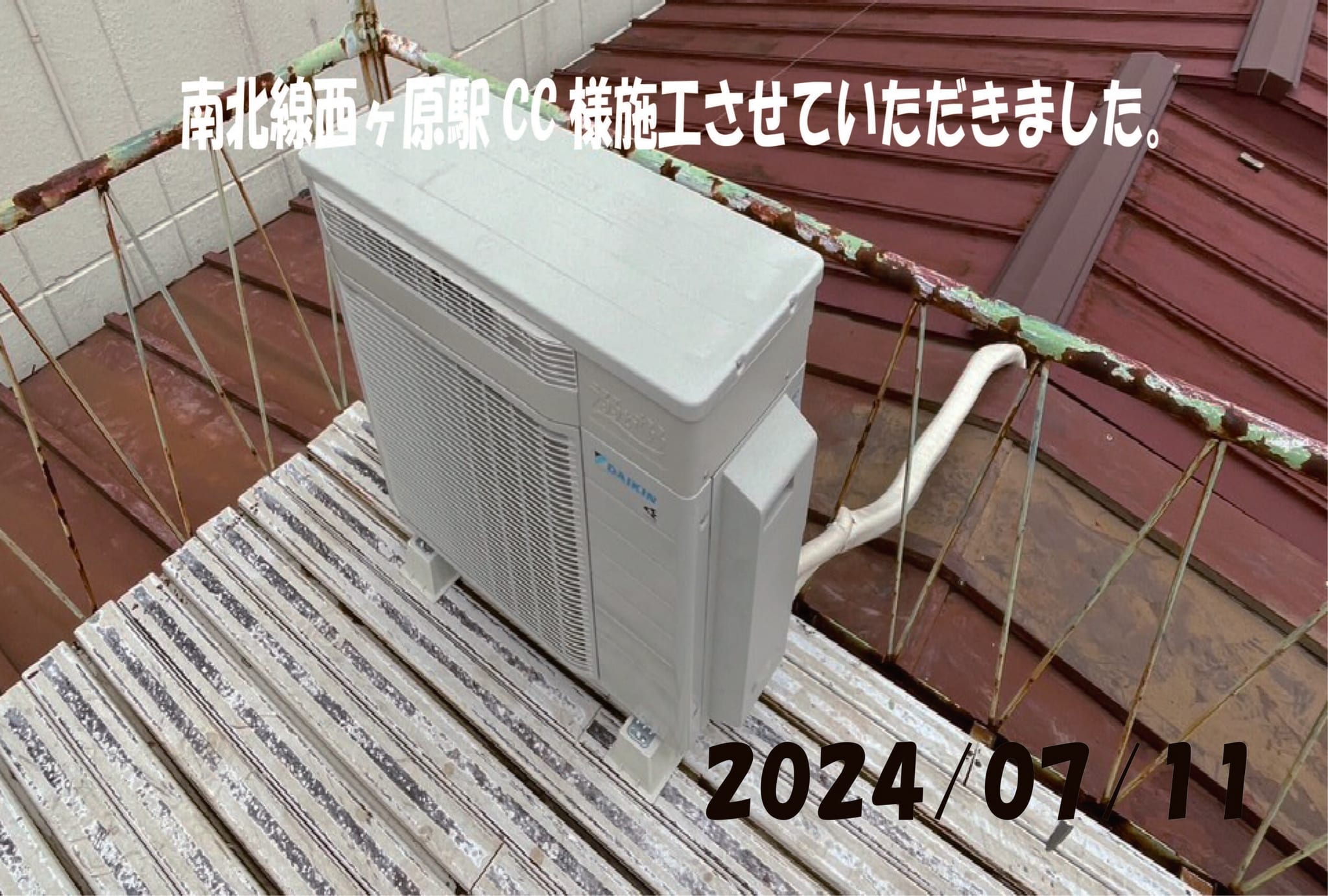施工事例