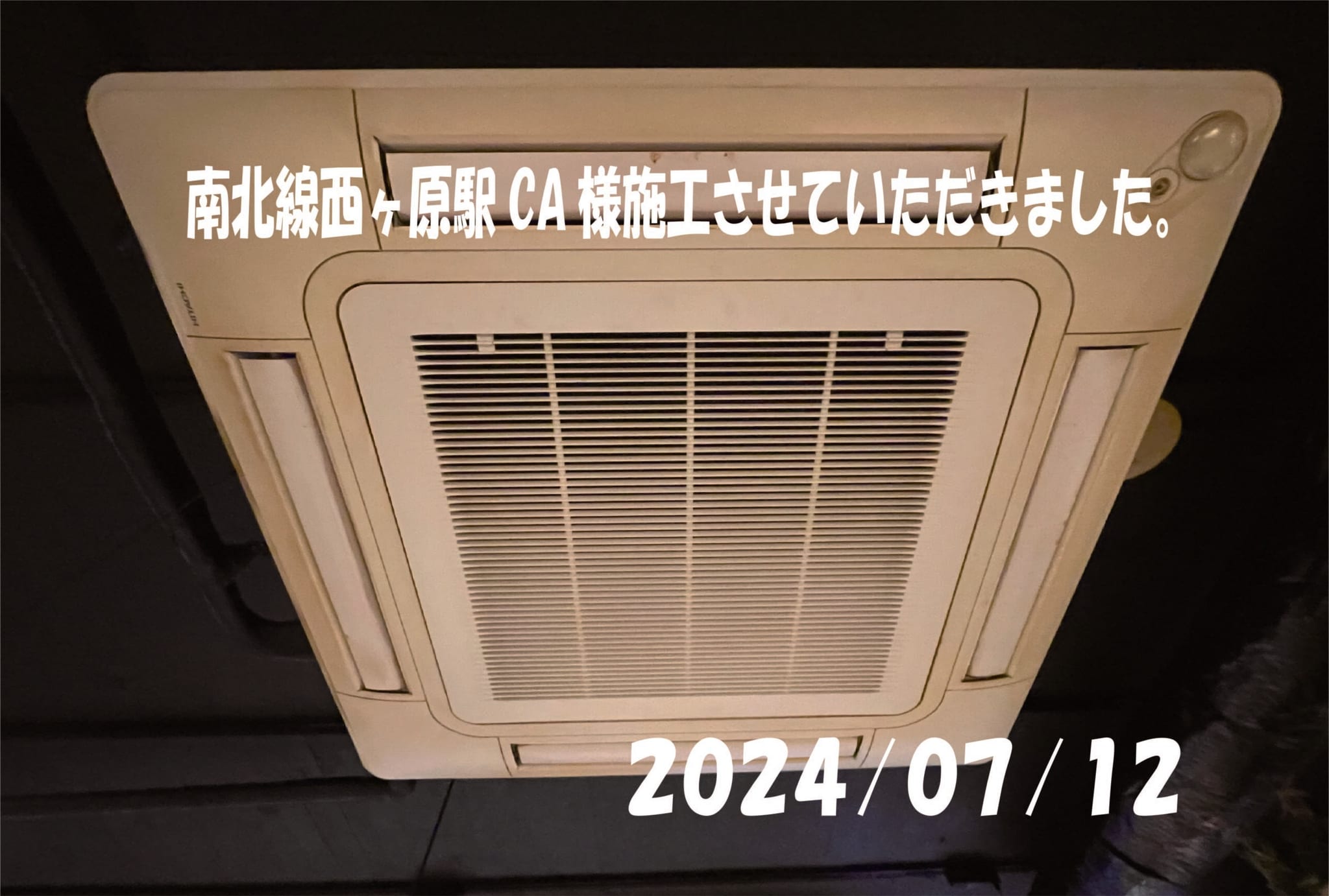 施工事例