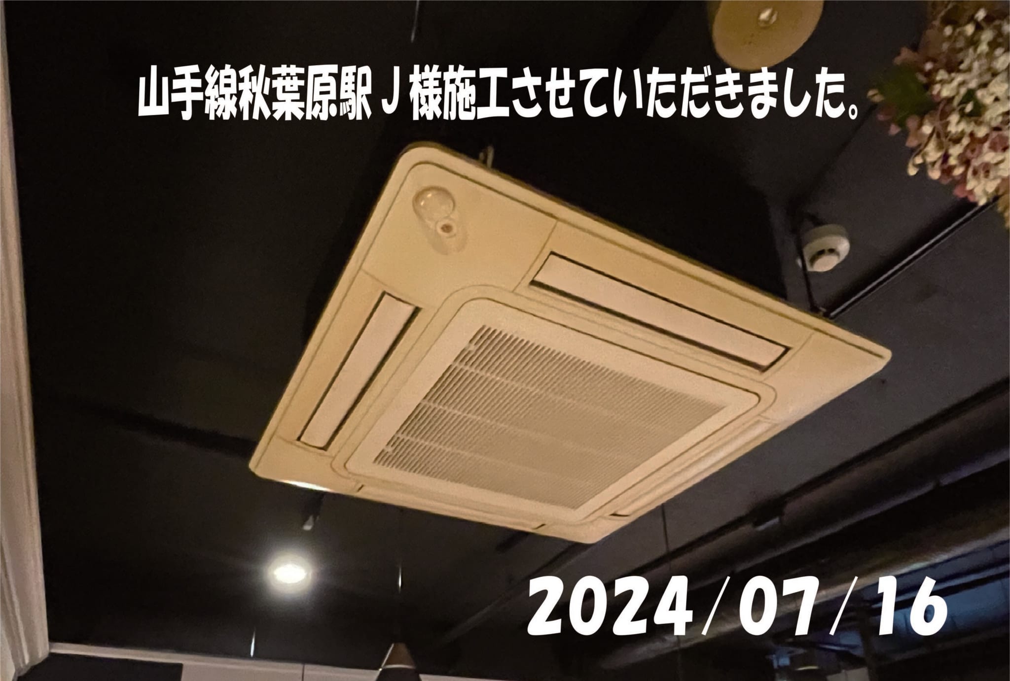 施工事例