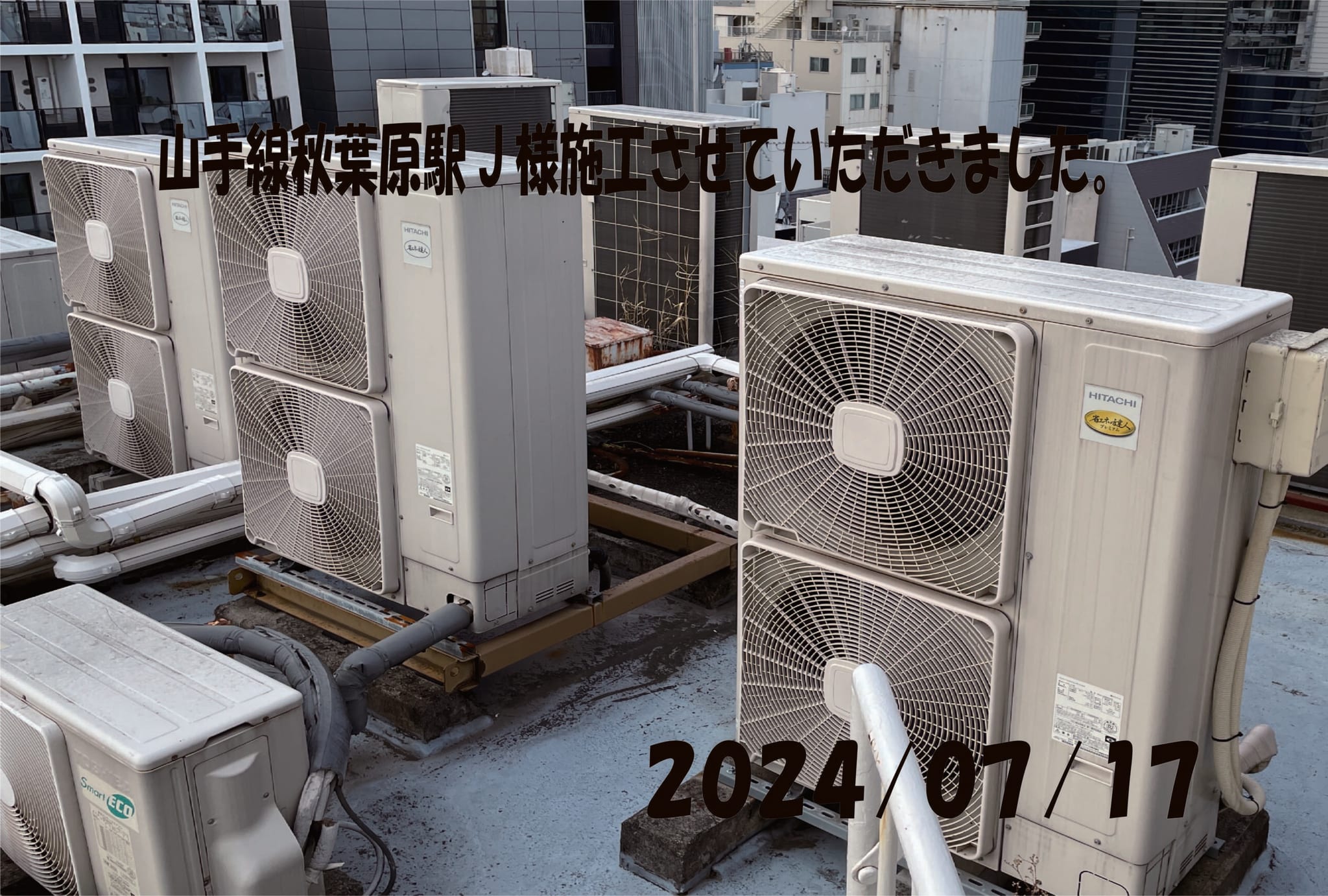 施工事例