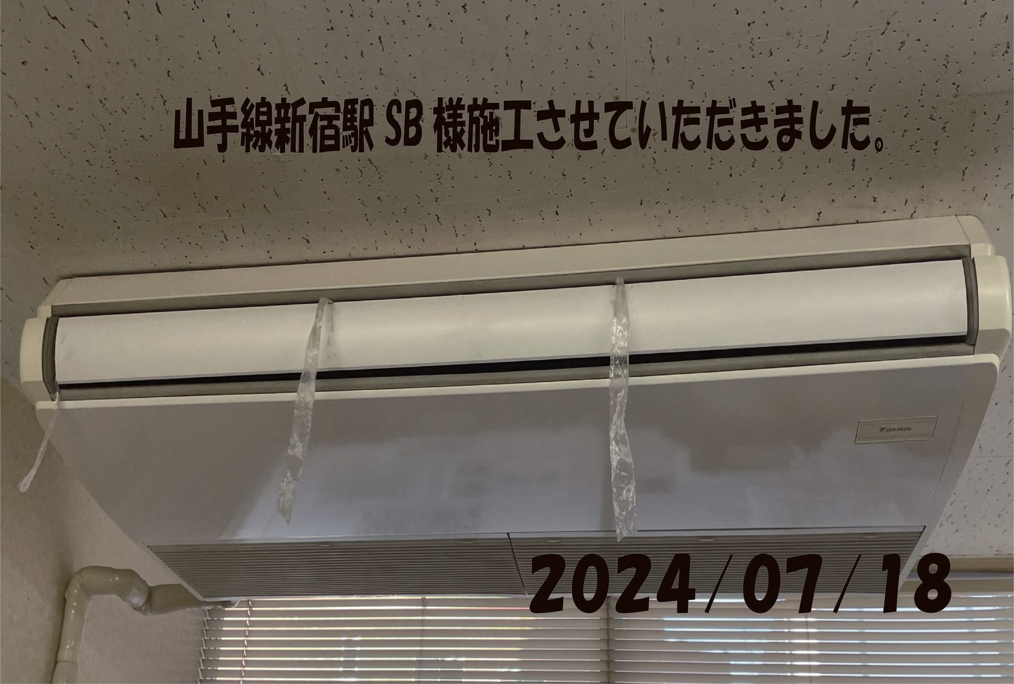施工事例