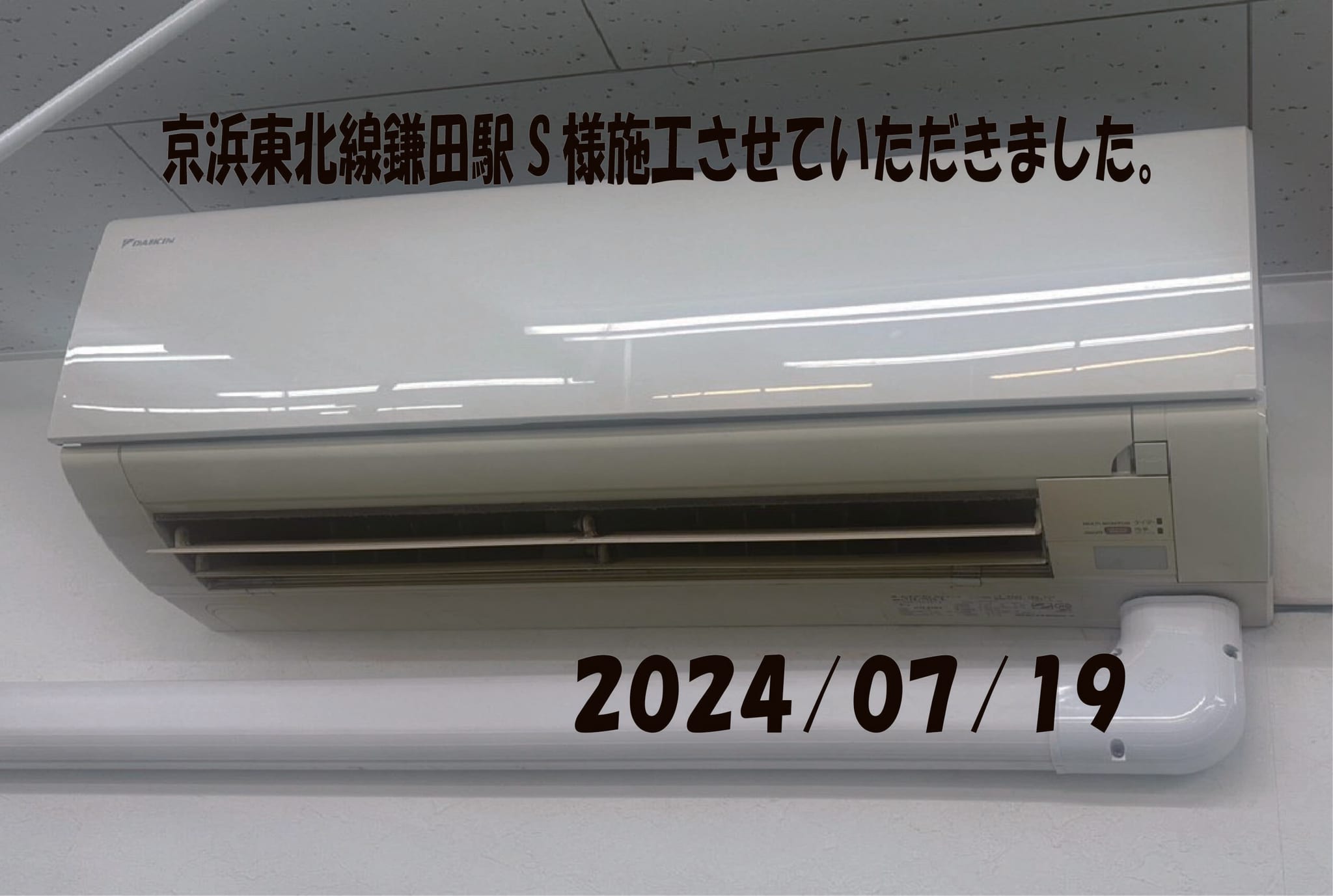 施工事例
