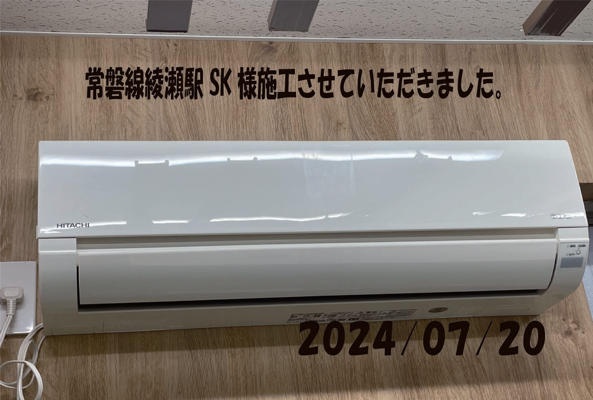 施工事例