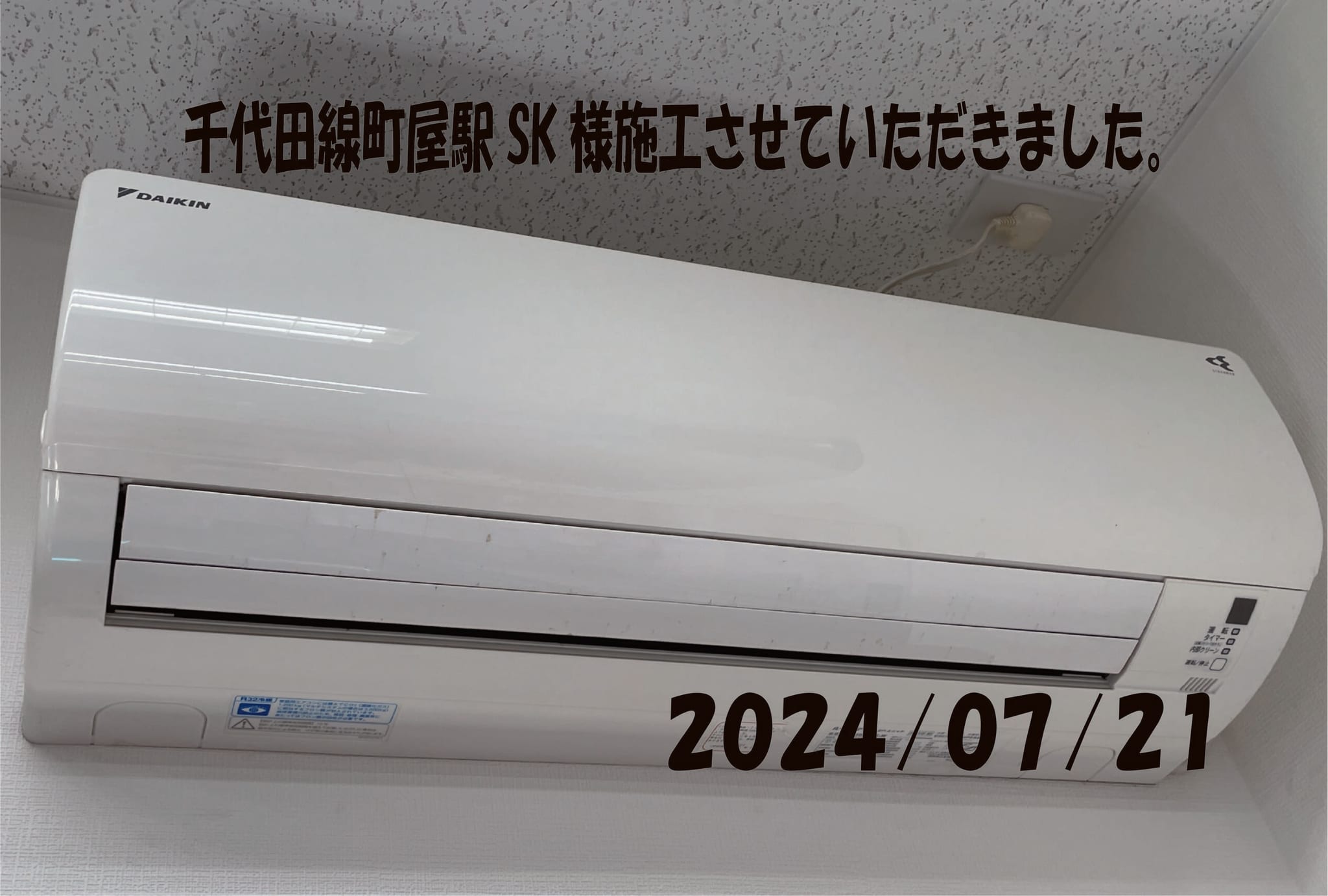 施工事例