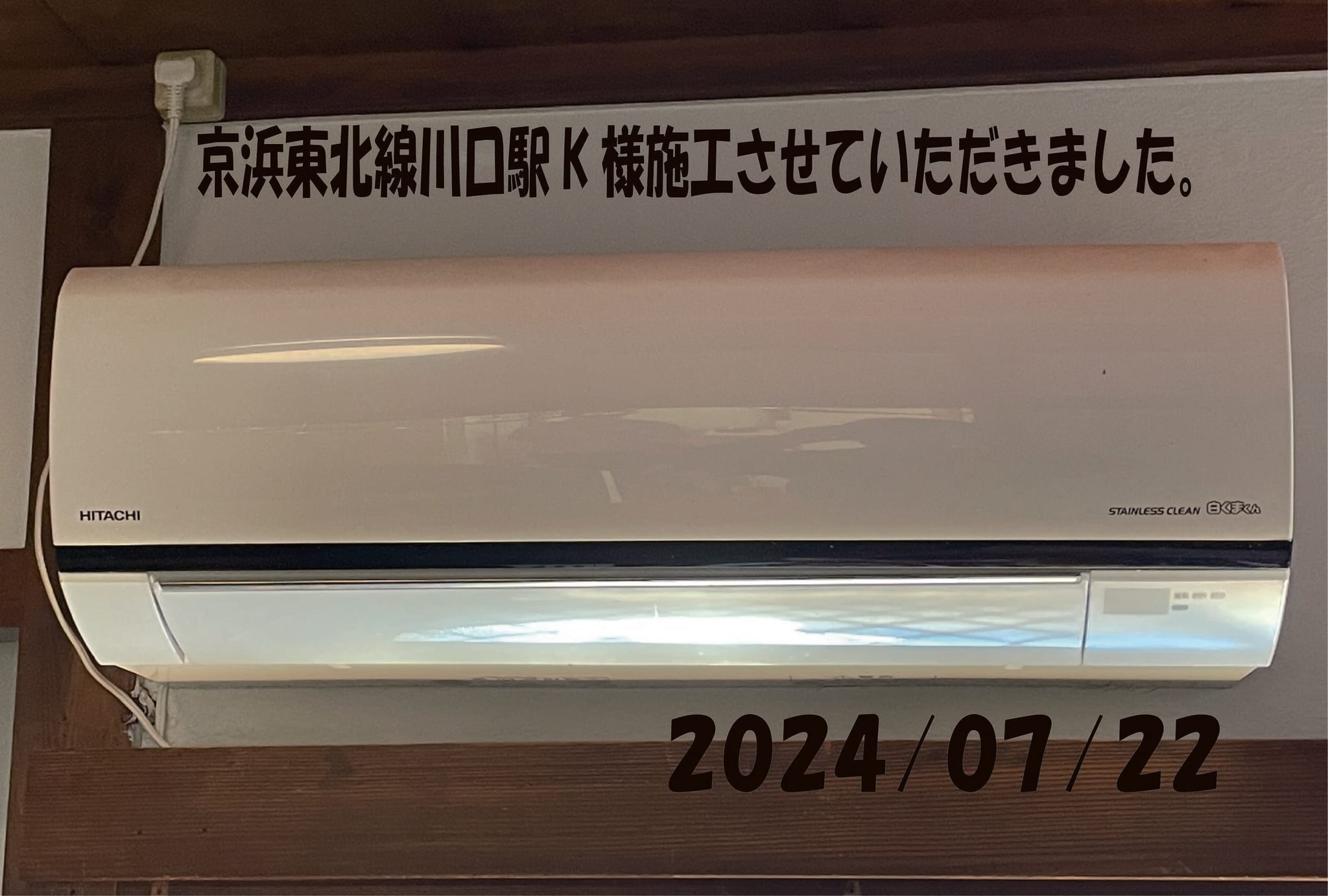 施工事例
