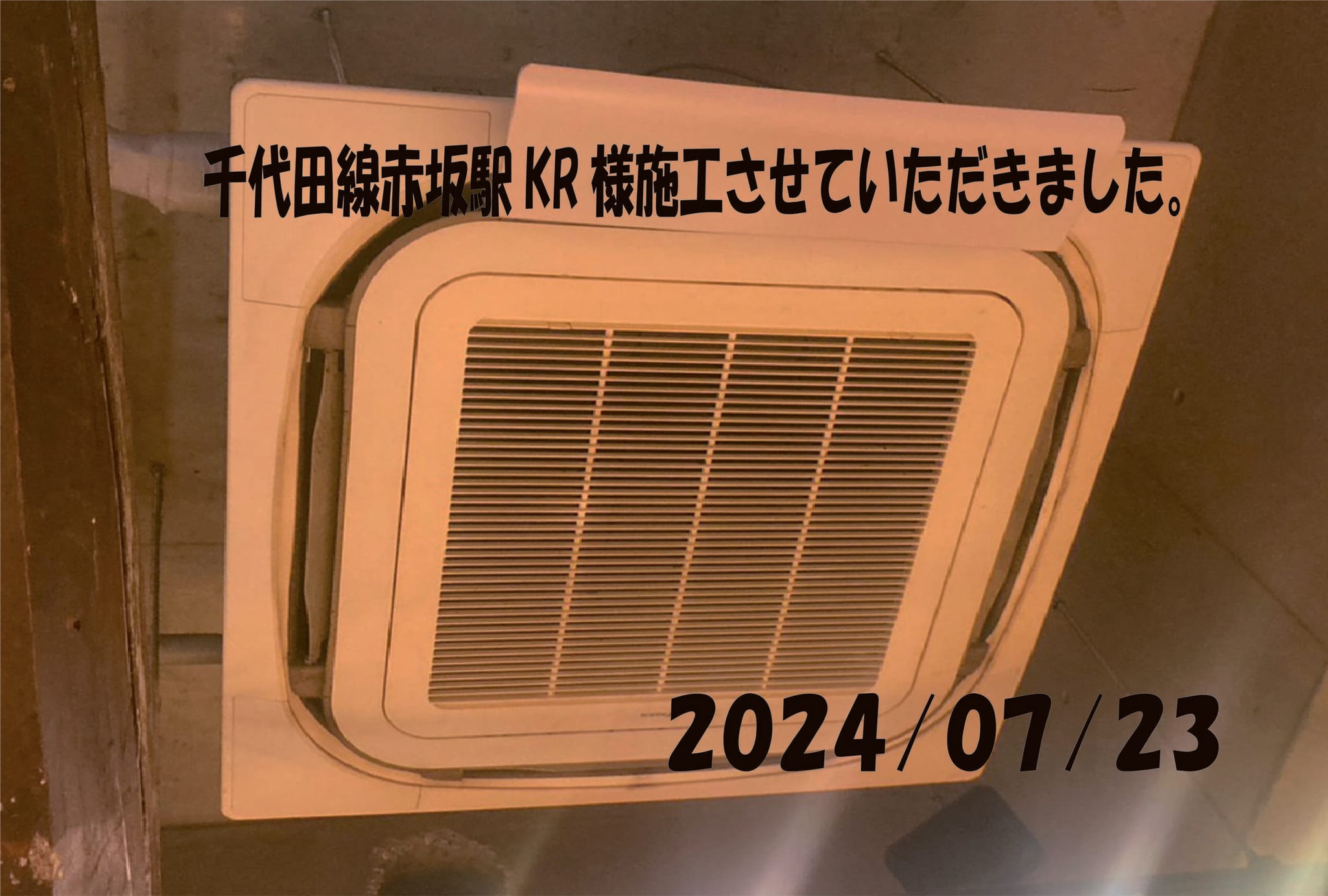 施工事例