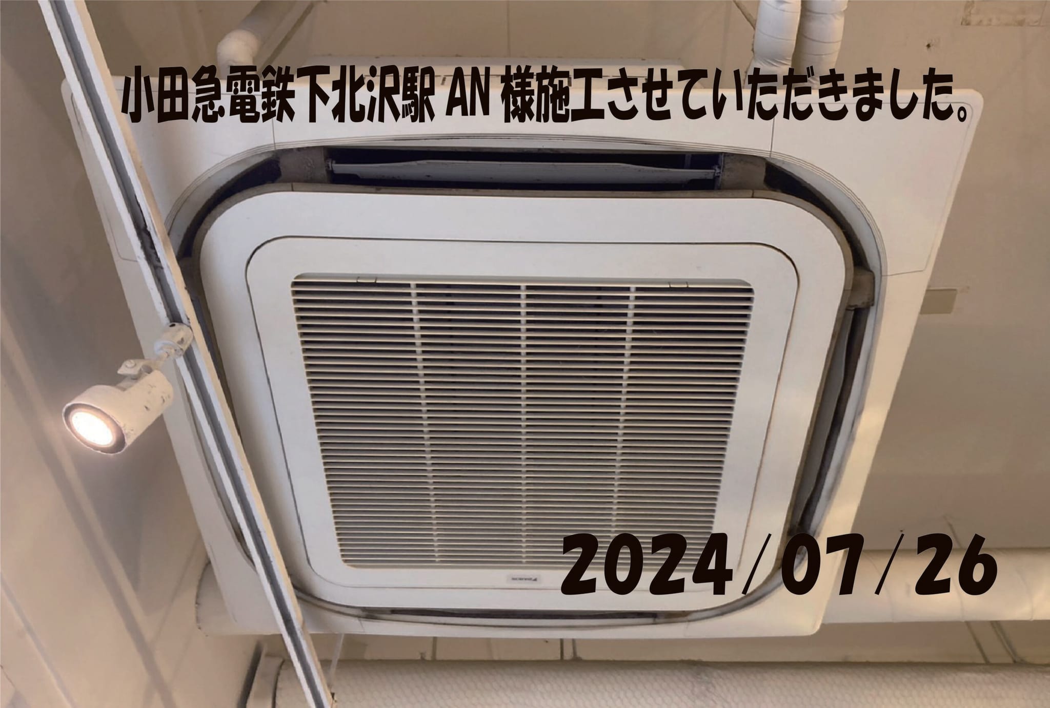 施工事例