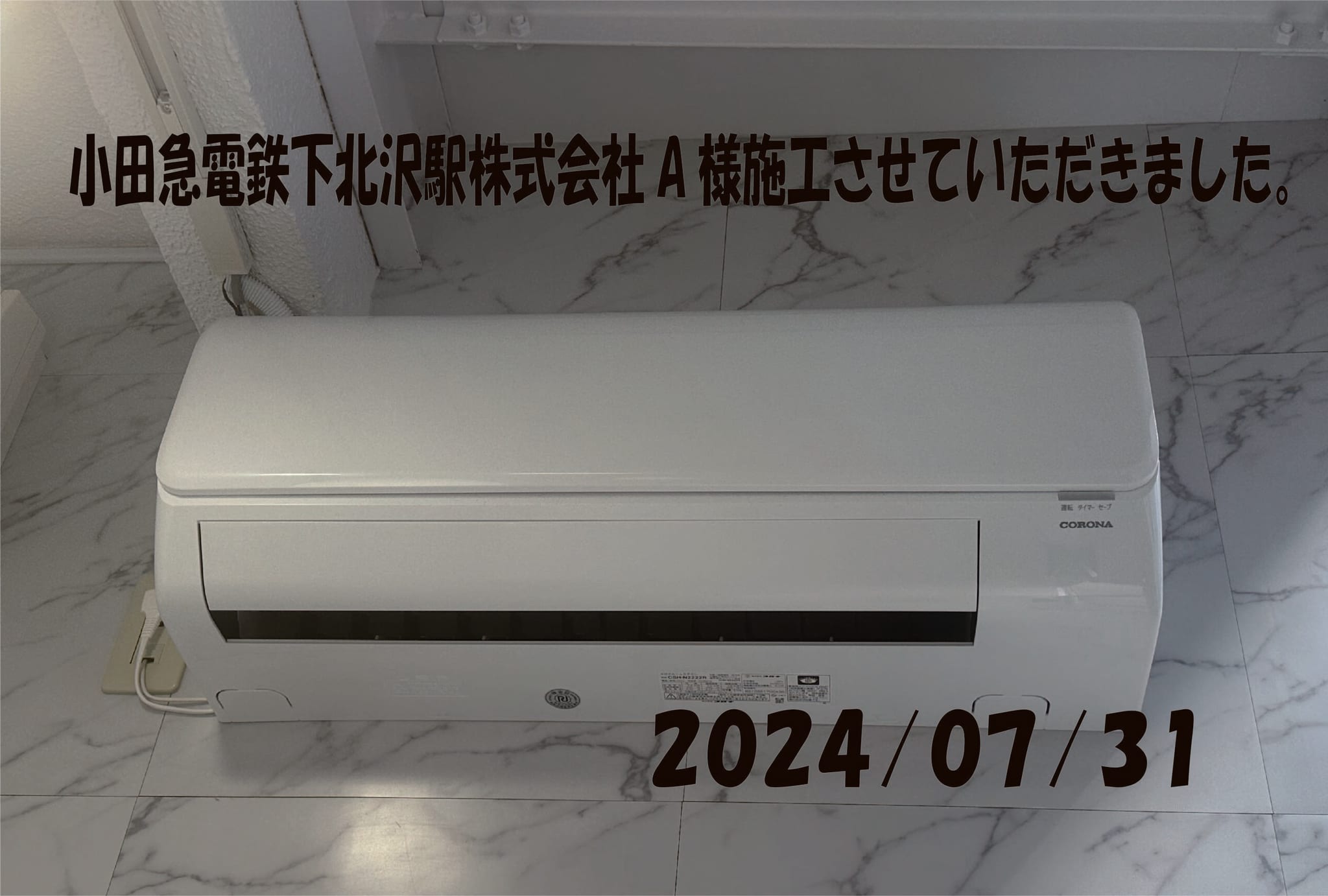 施工事例