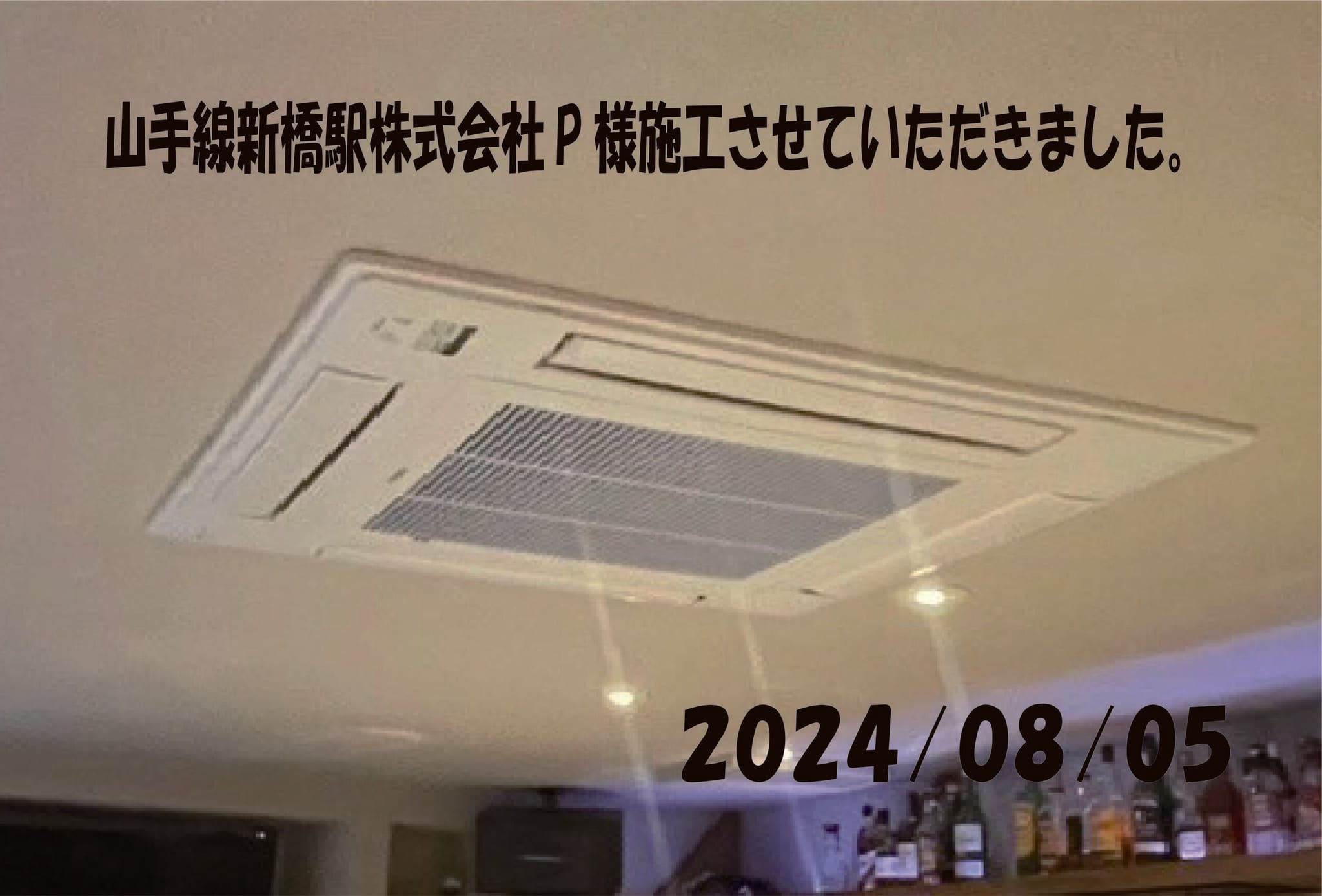 施工事例