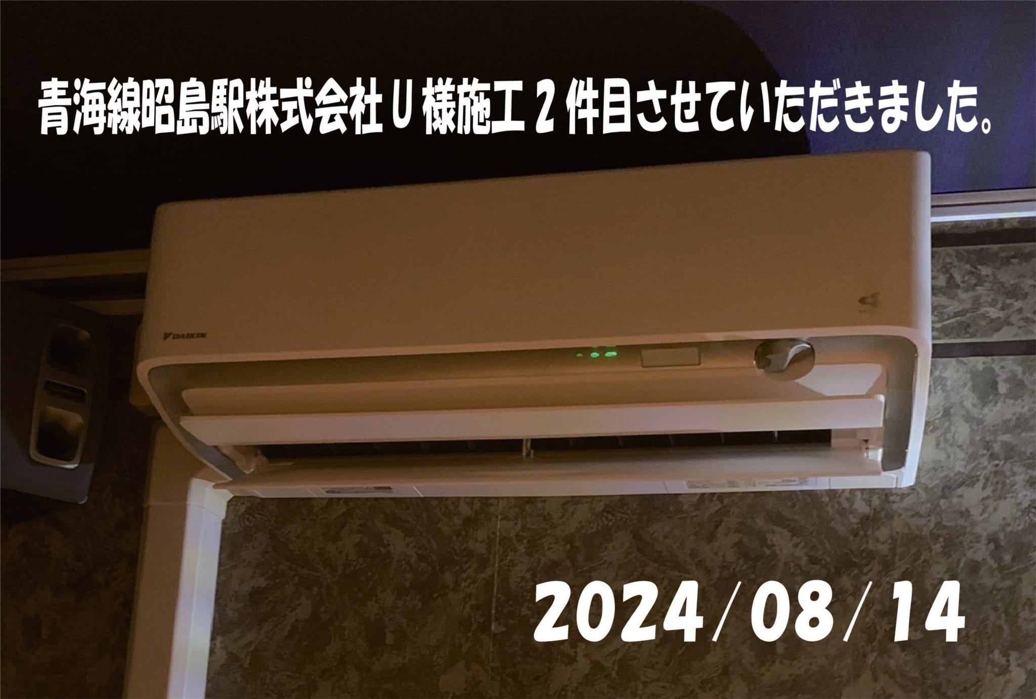 施工事例