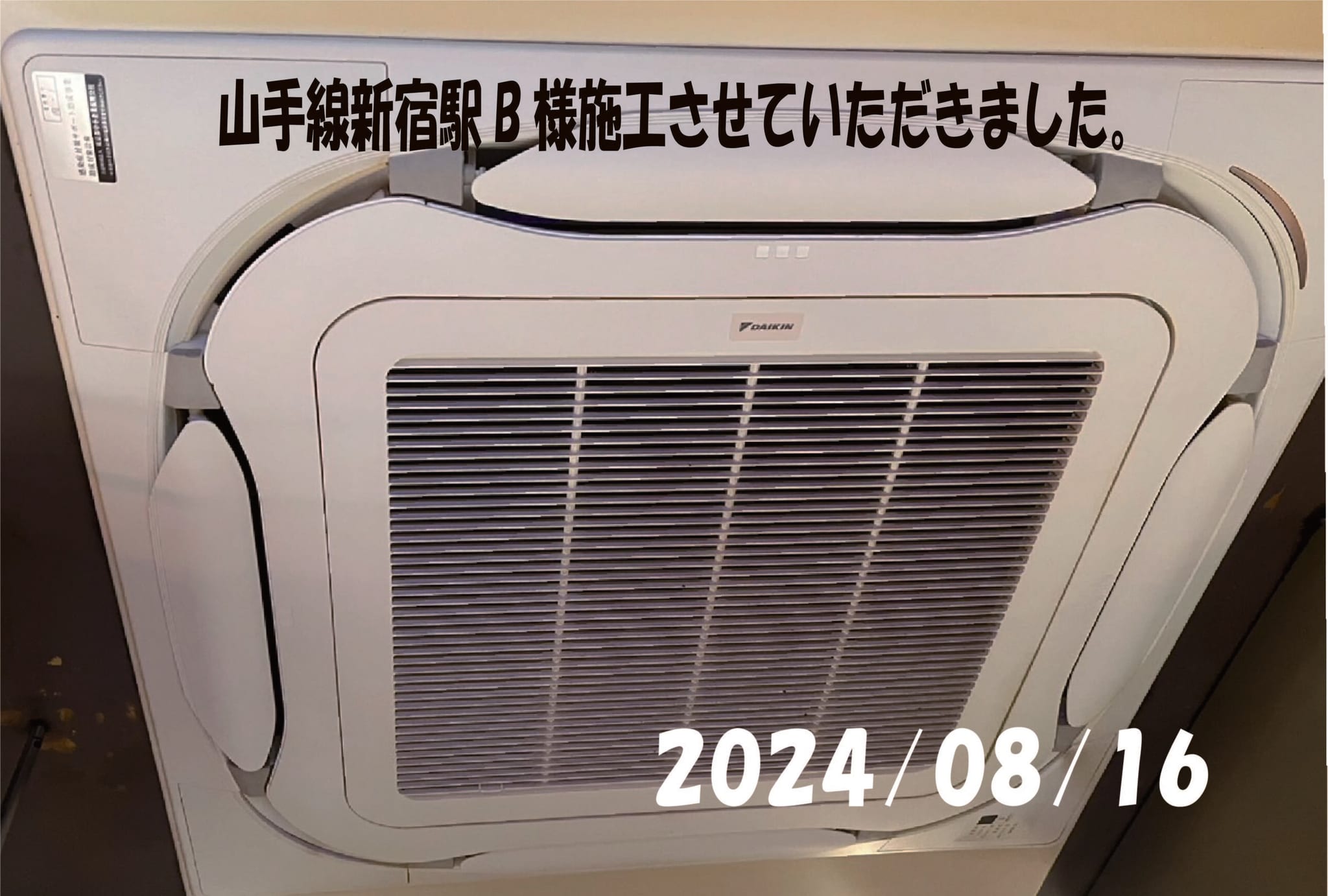 施工事例