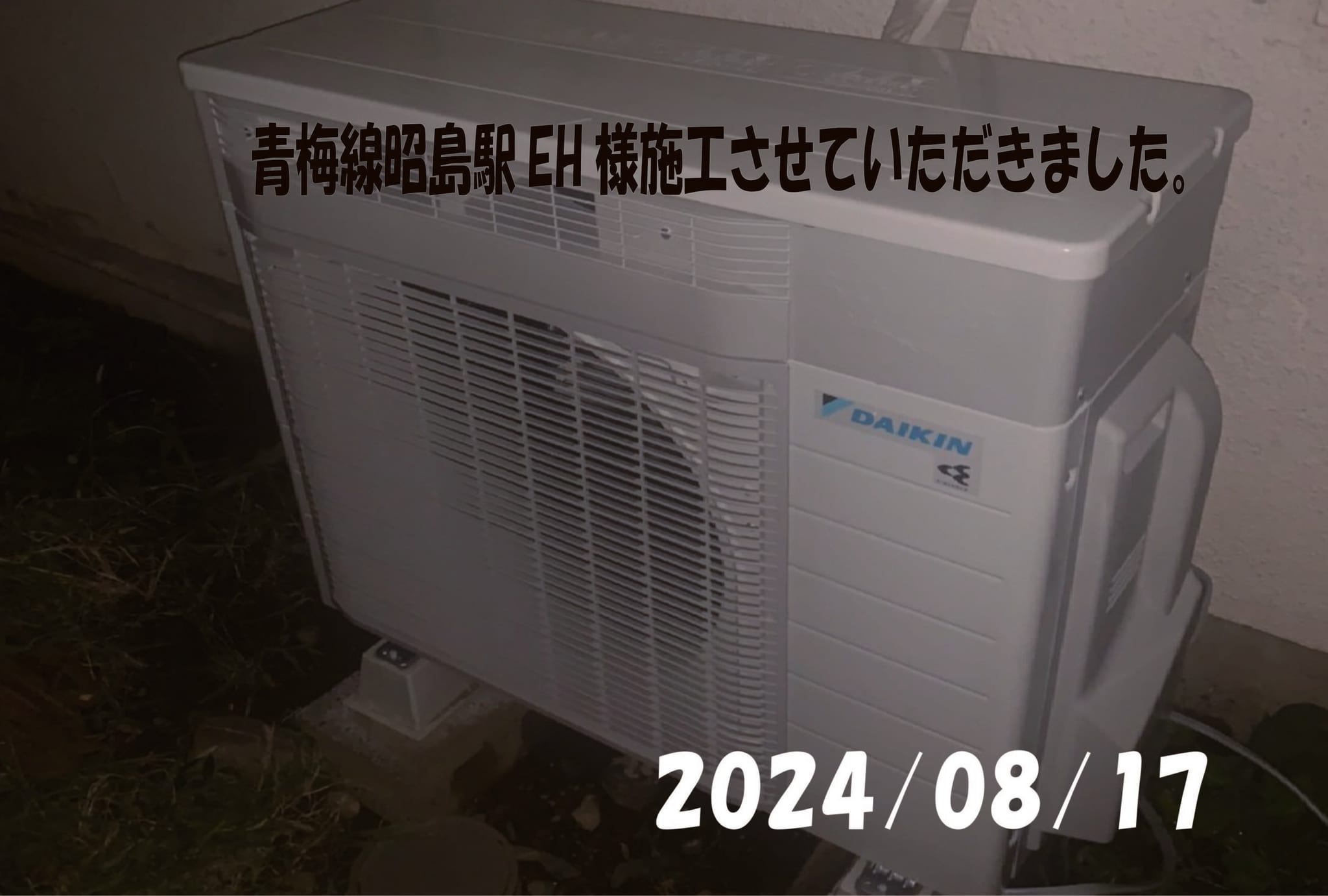 施工事例
