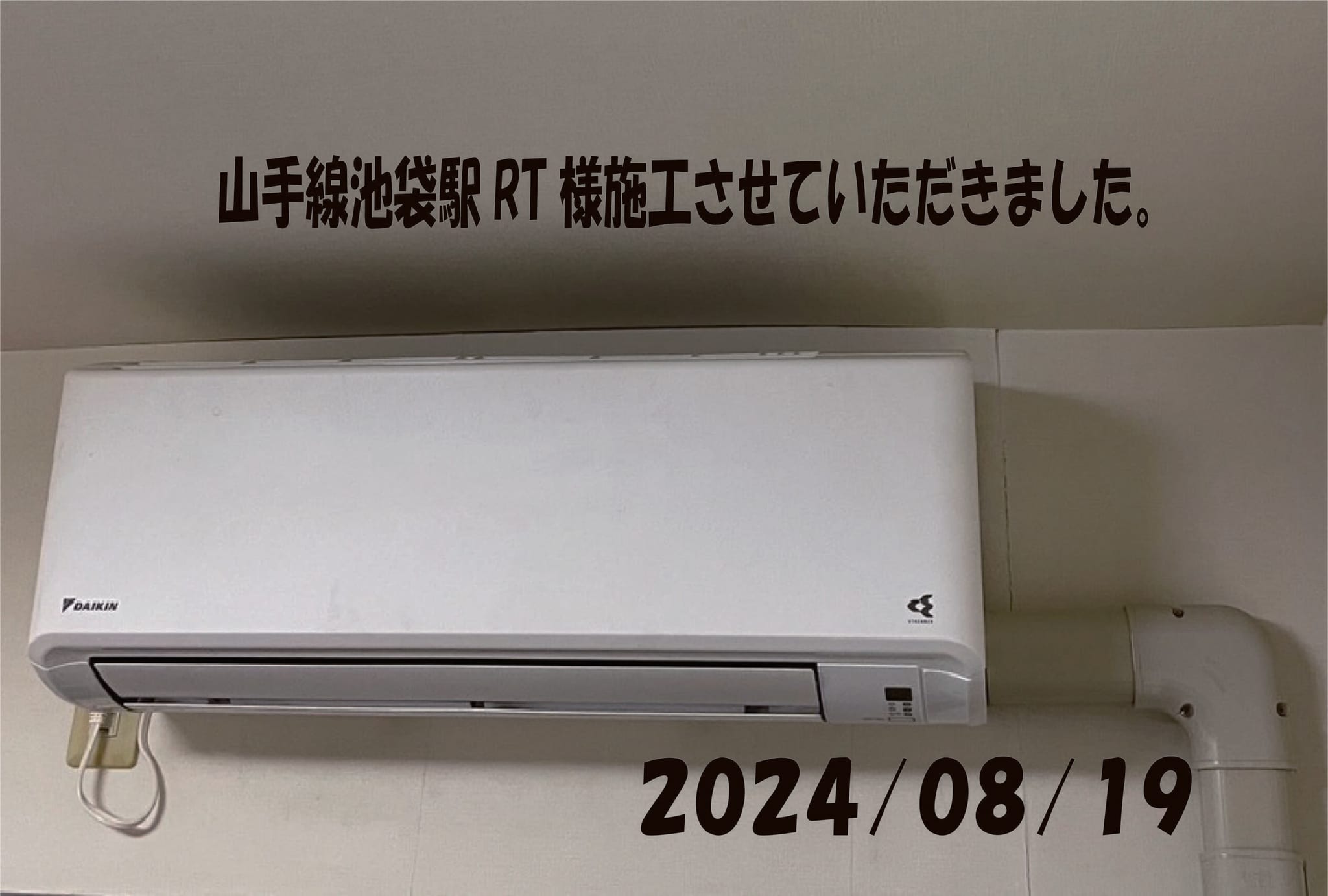 施工事例