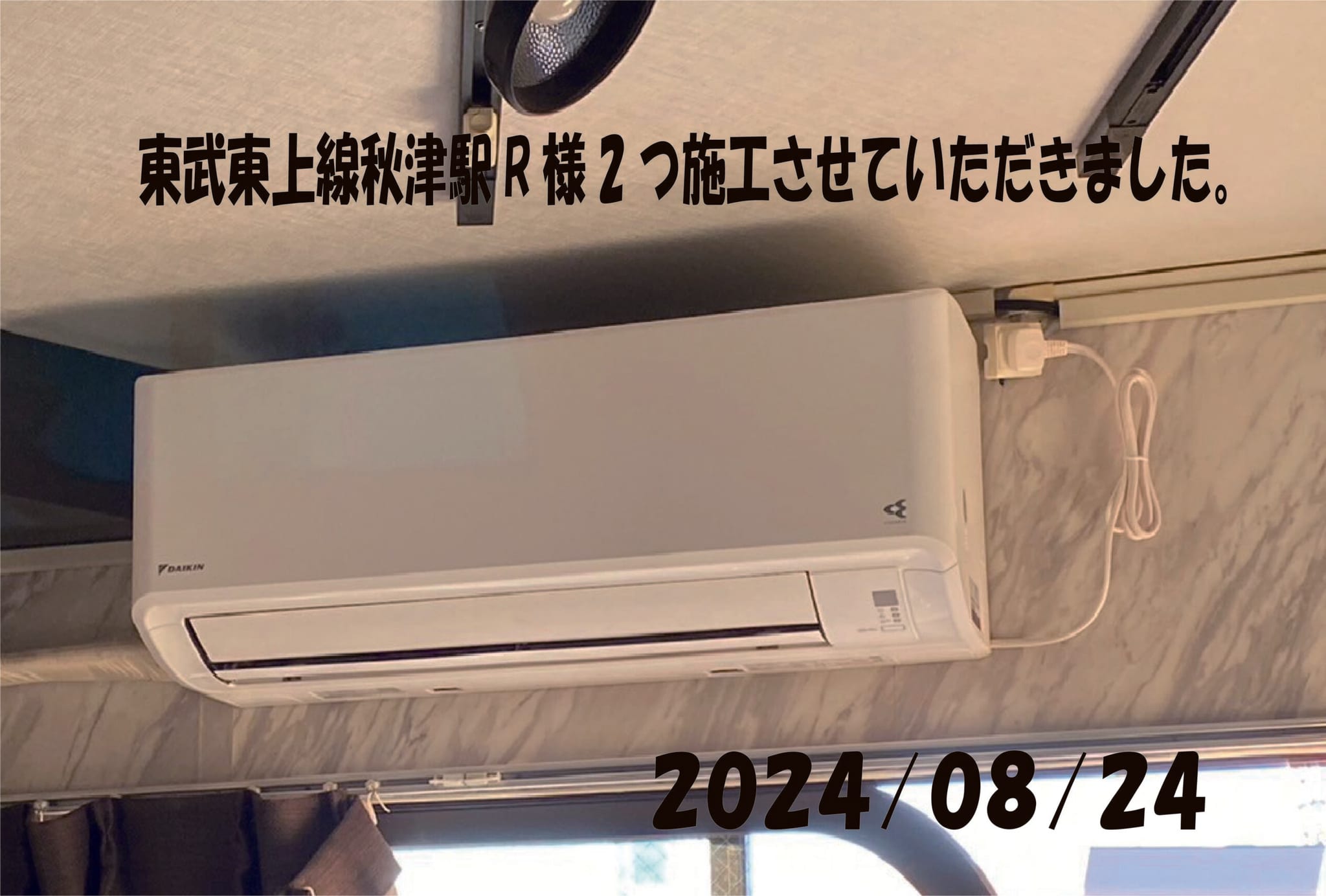 東武東上線秋津駅R様2つ施工させていただきました！