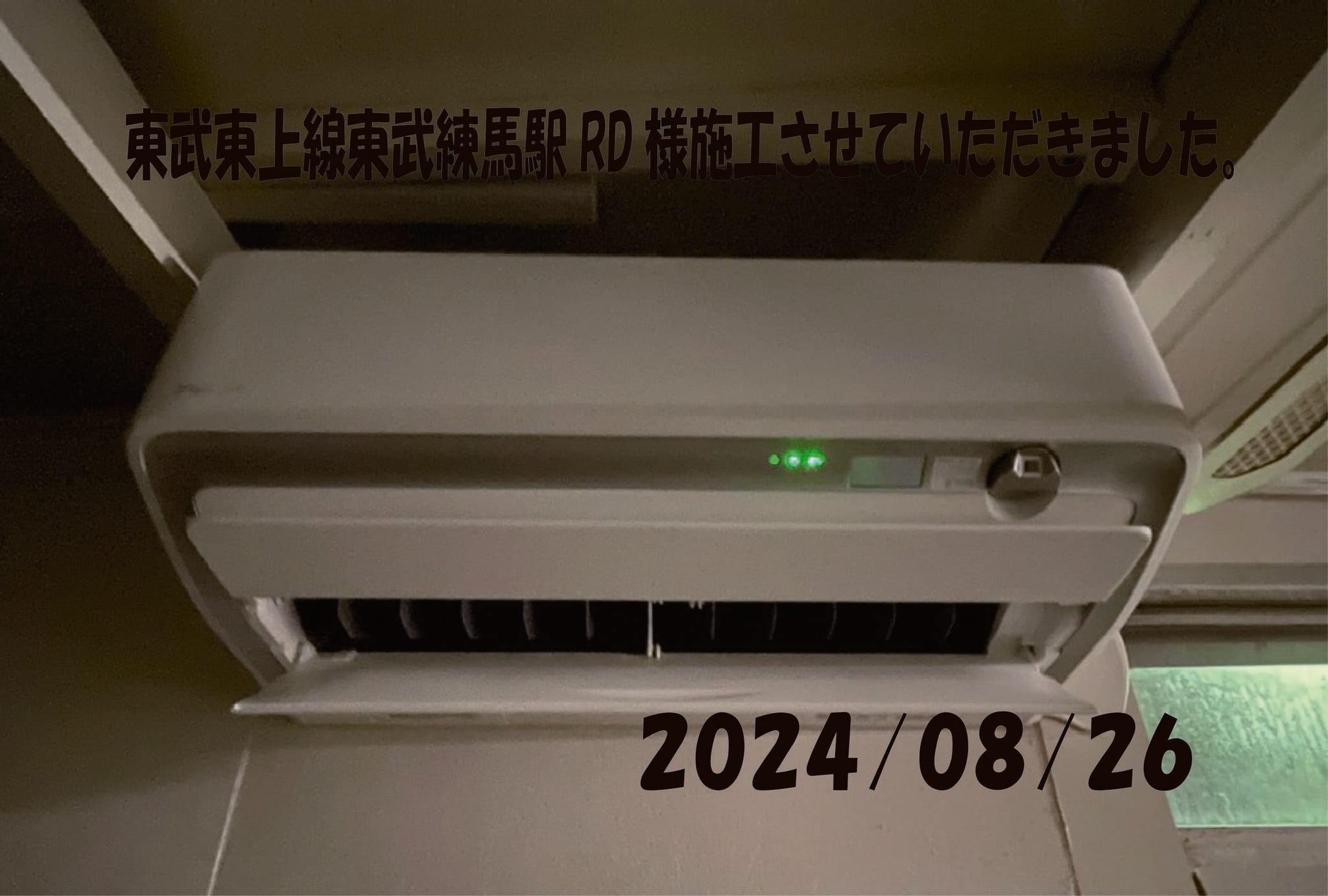 東武東上線東武練馬駅RD様施工させていただきました！