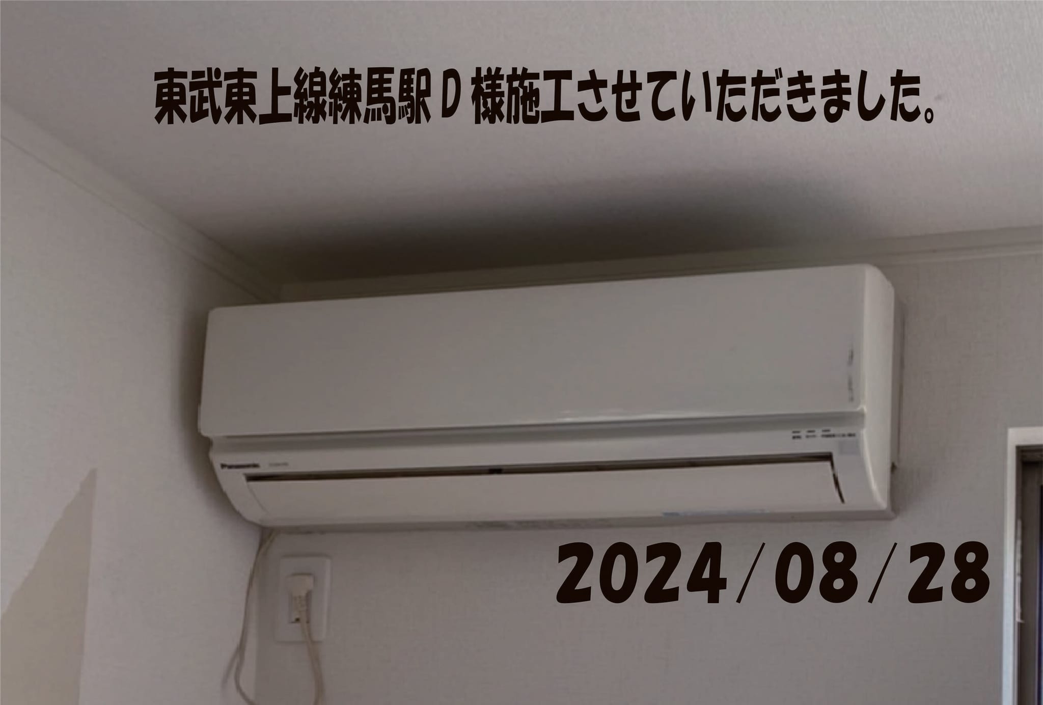 東武東上線練馬駅D様施工させていただきました！