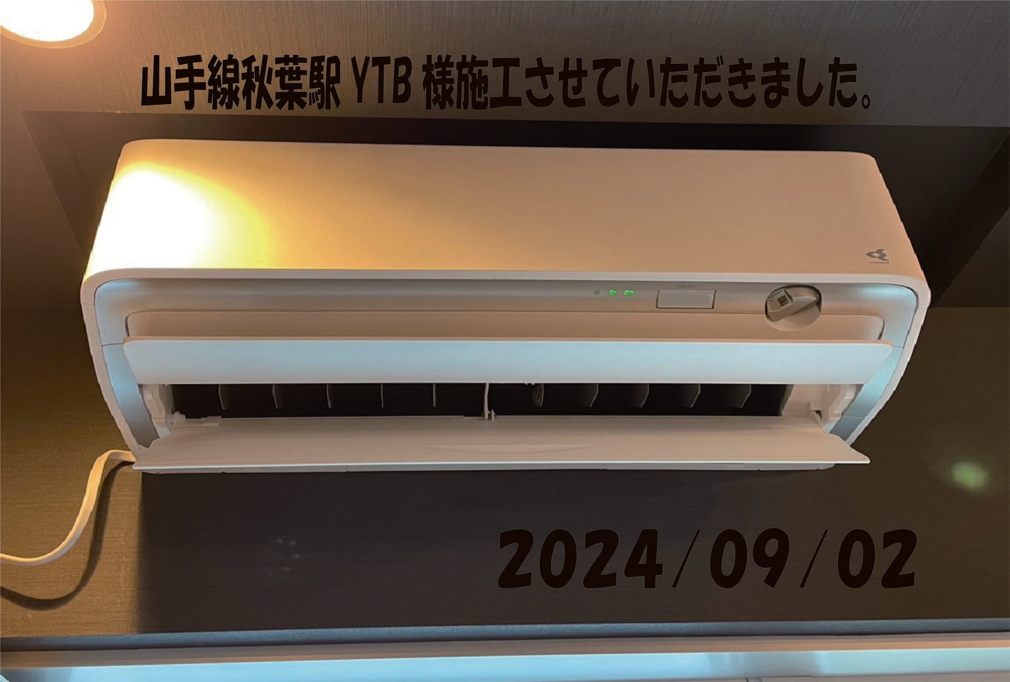 山手線秋葉駅YTB様施工させていただきました！