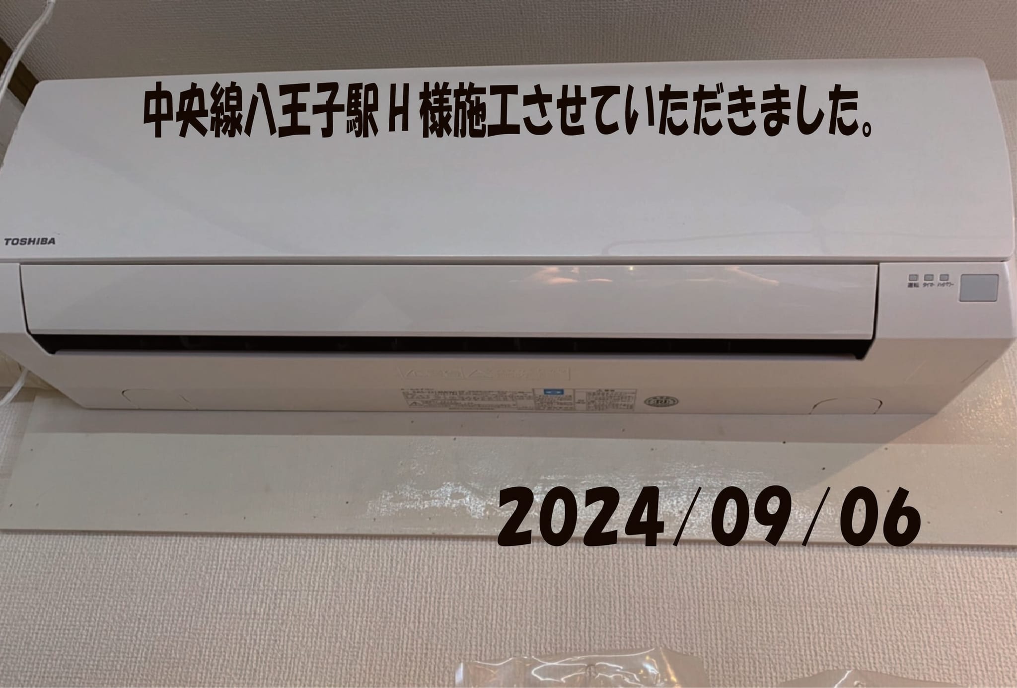 中央線八王子駅H様施工させていただきました！