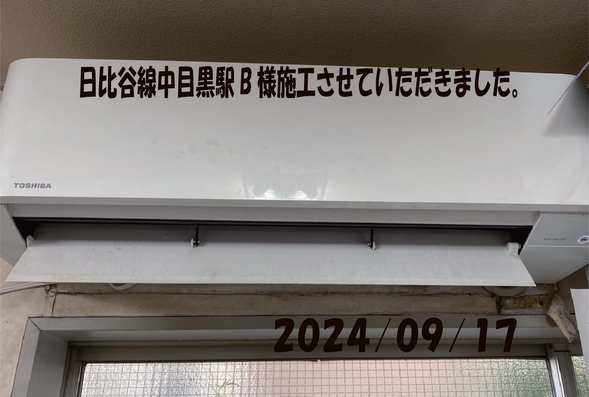 日比谷線中目黒駅B様施工させていただきました！