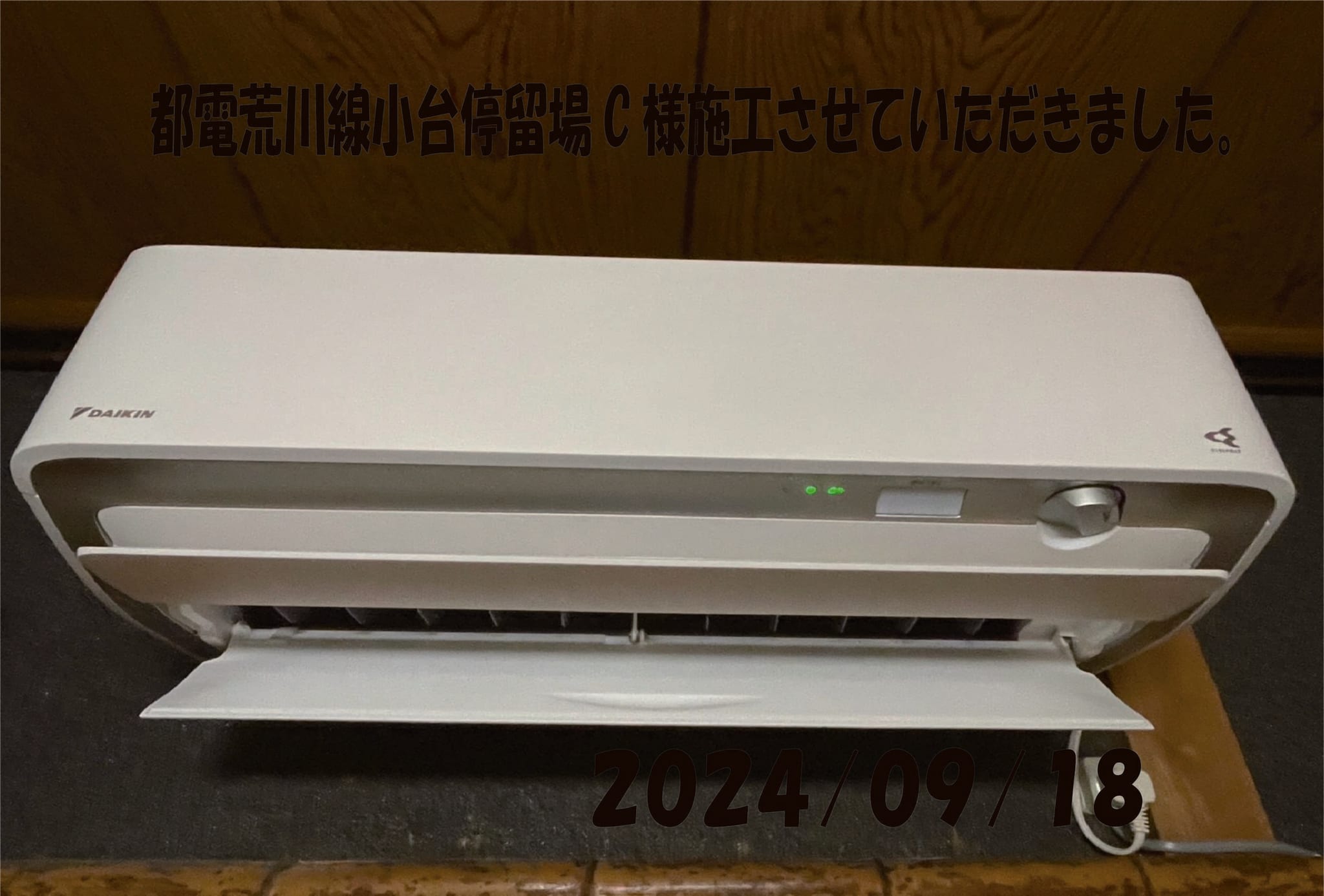 都電荒川線小台停留場C様施工させていただきました！