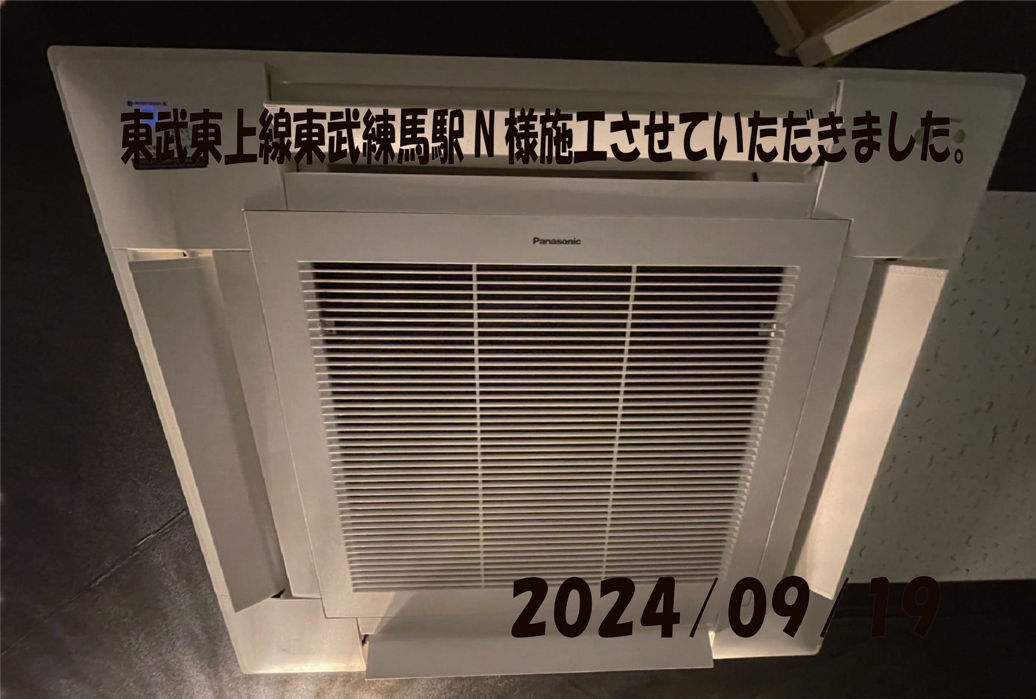 東武東上線東武練馬駅N様施工させていただきました！