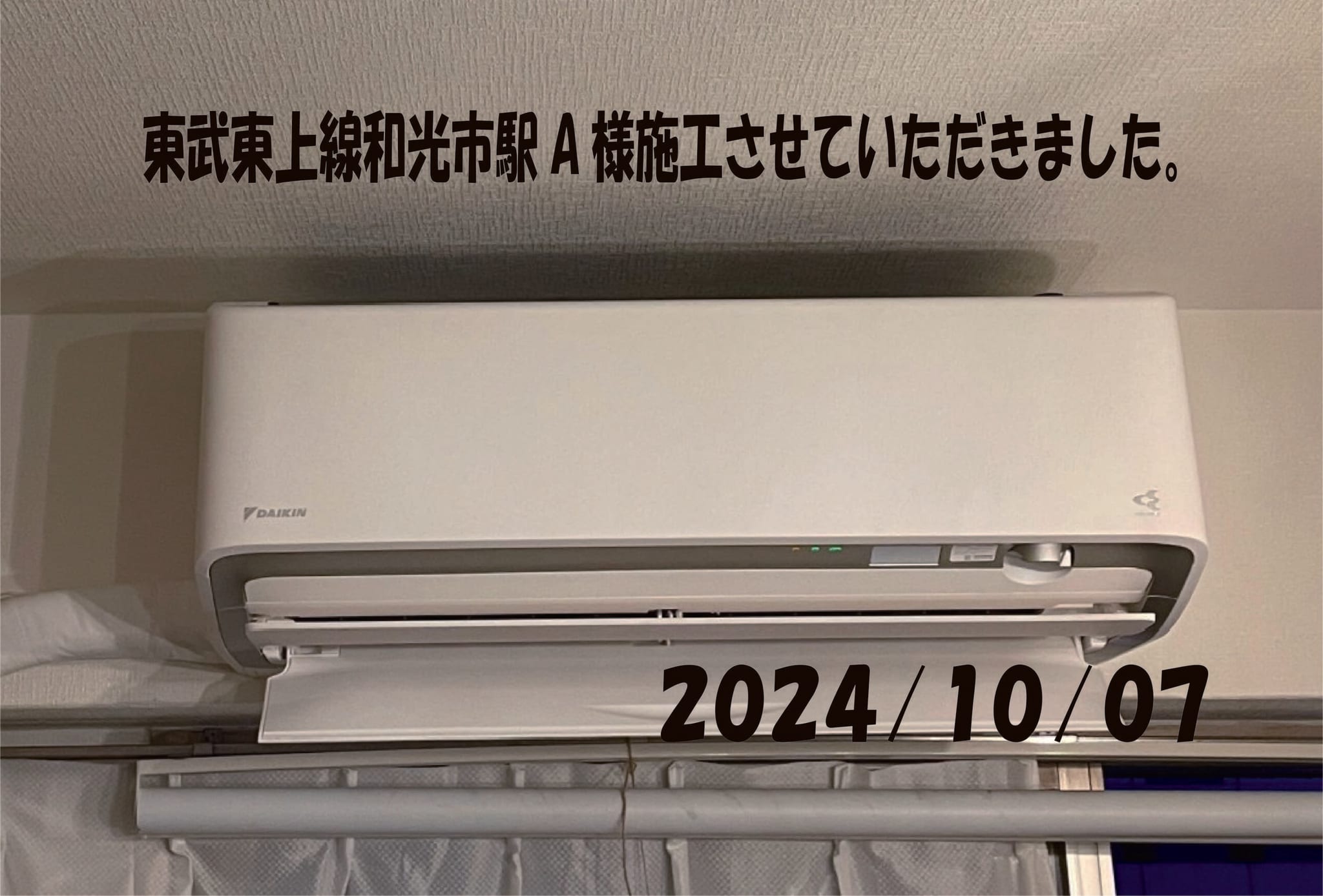 東武東上線和光市駅A様施工させていただきました！