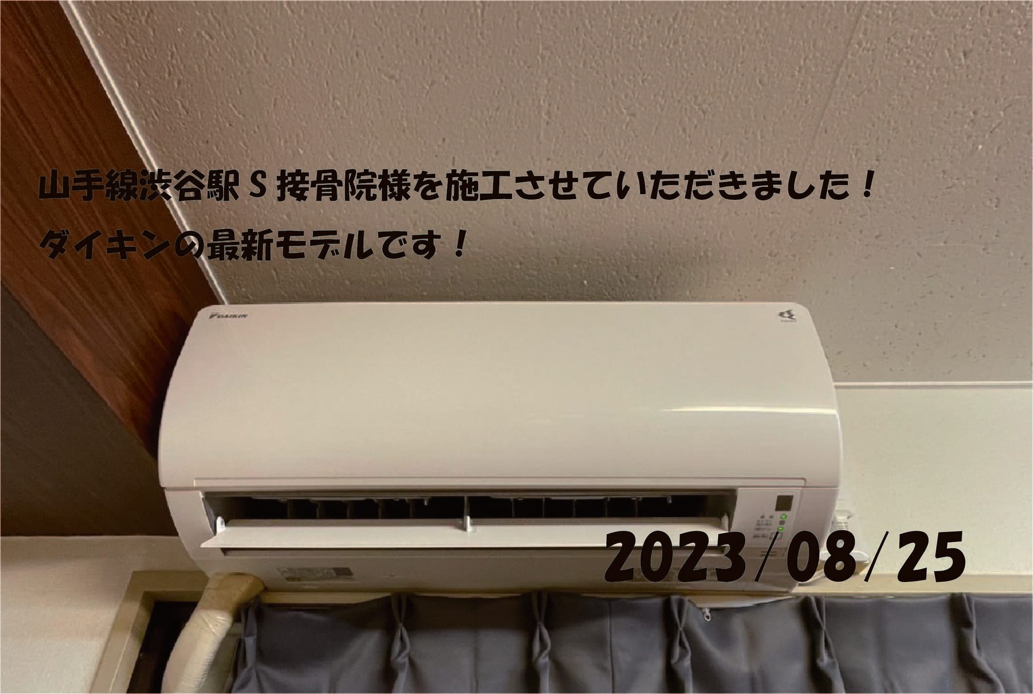 施工事例