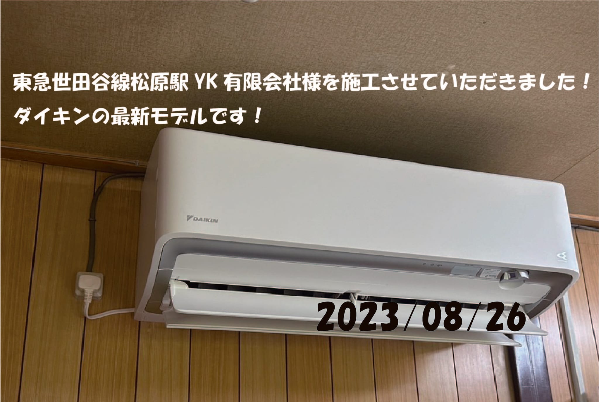 施工事例