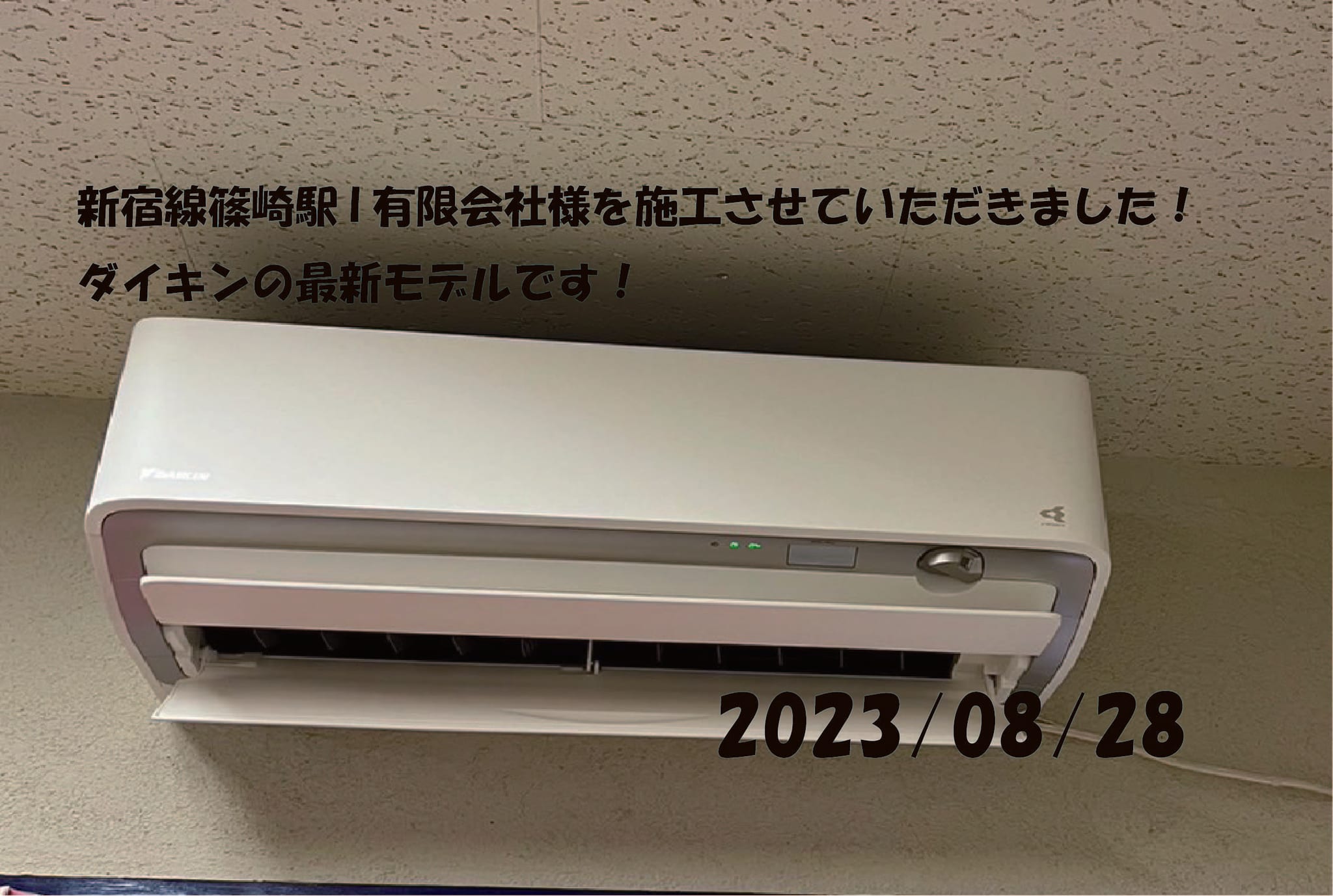 施工事例