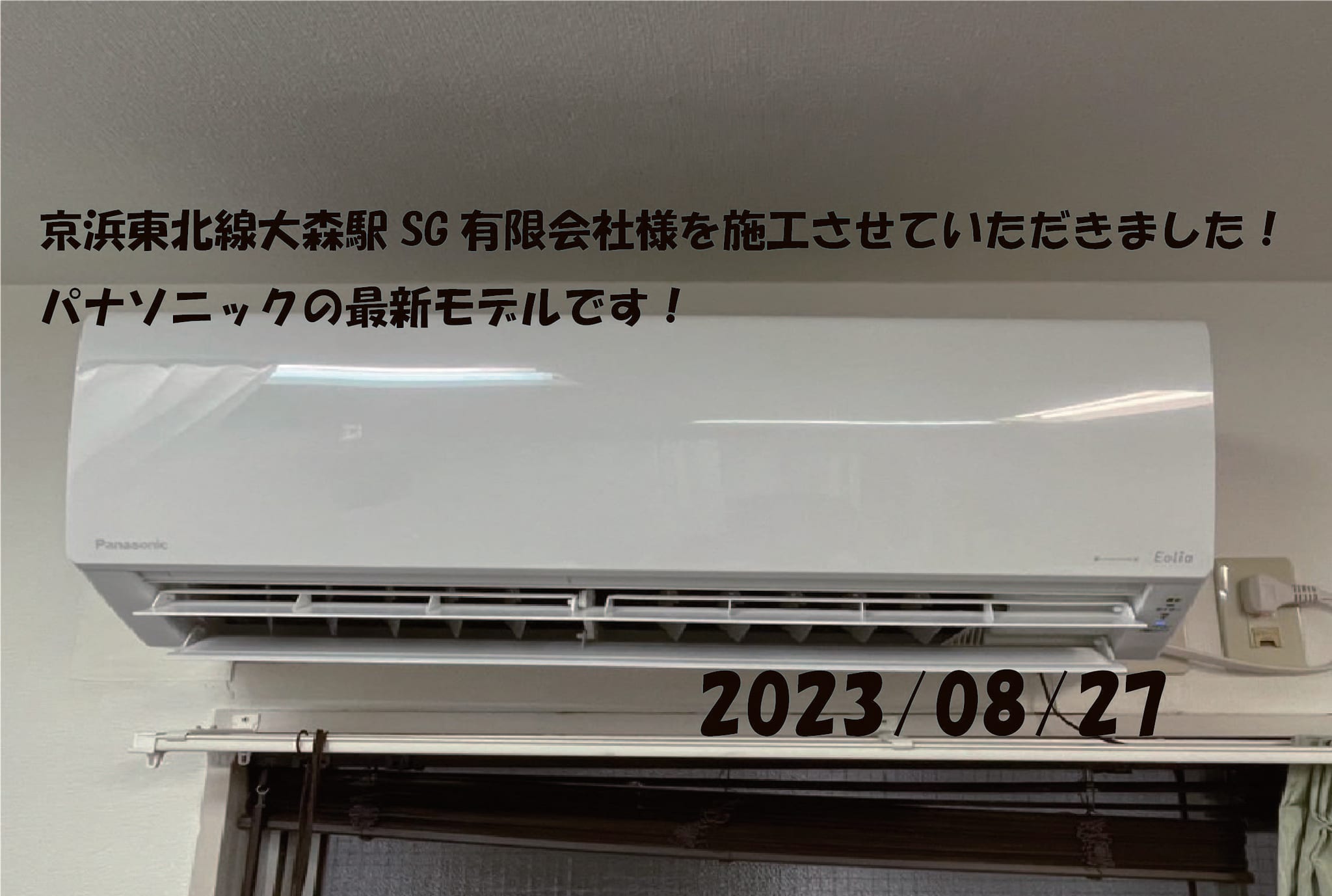 施工事例