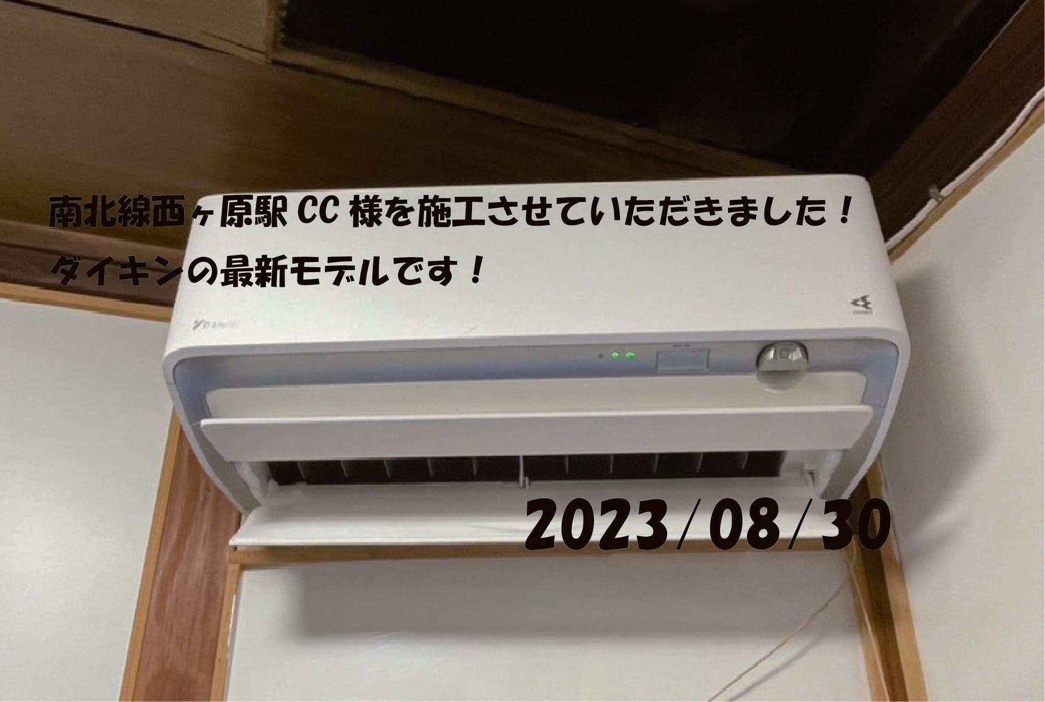 施工事例