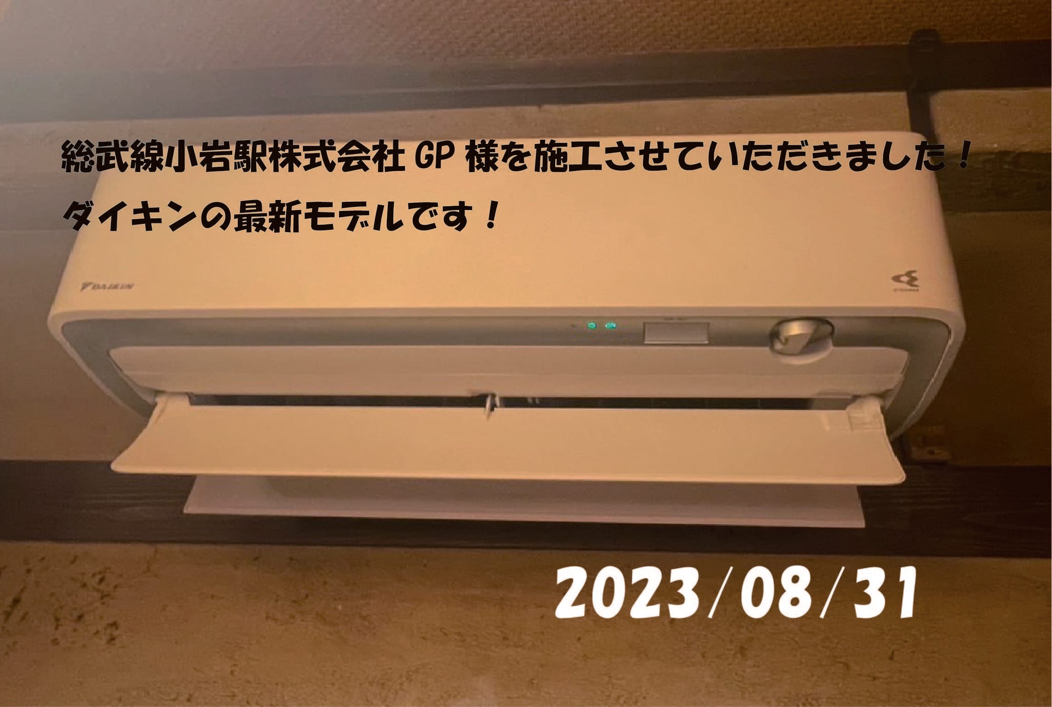 施工事例