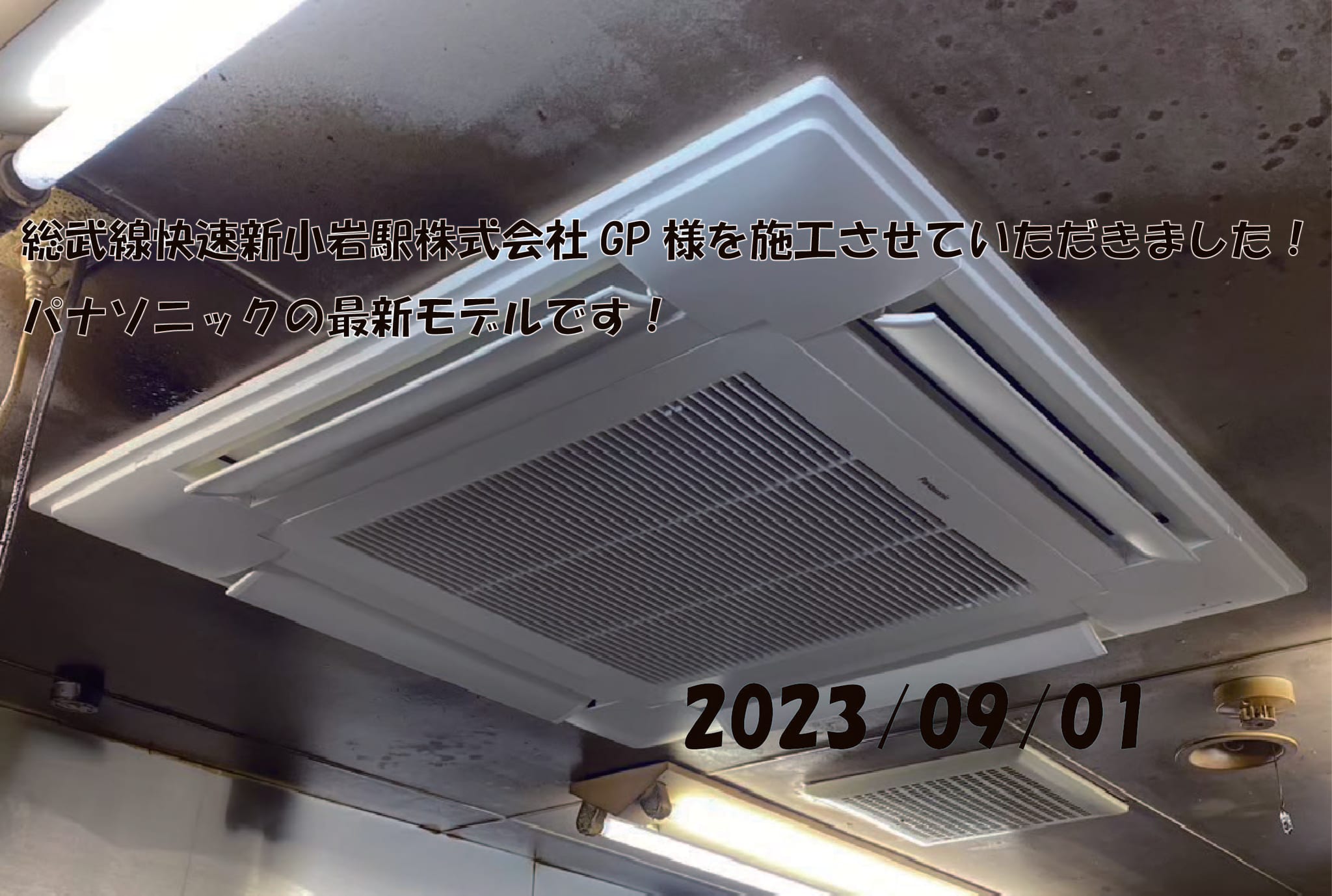 施工事例