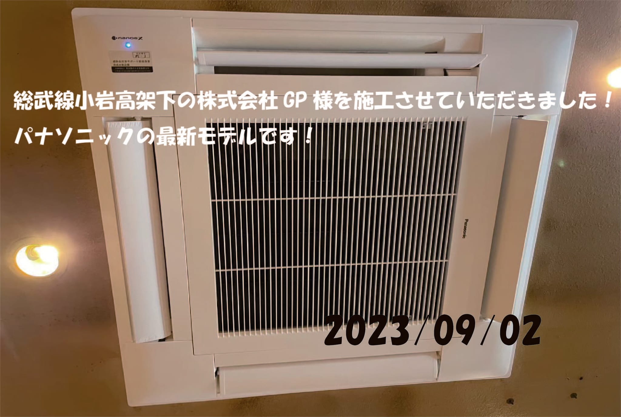 施工事例