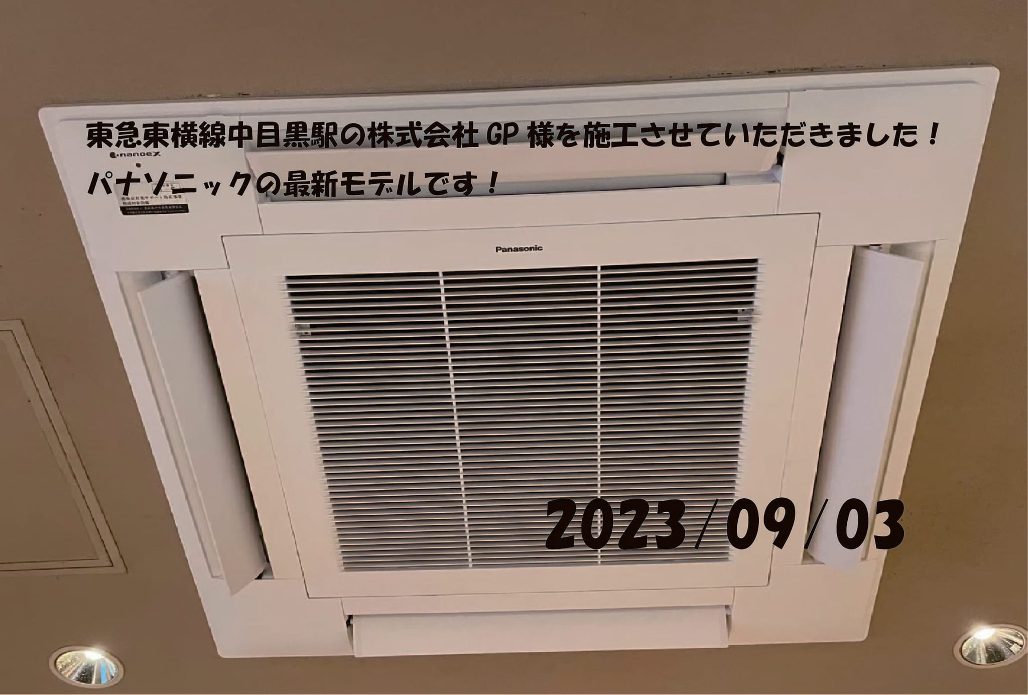 施工事例