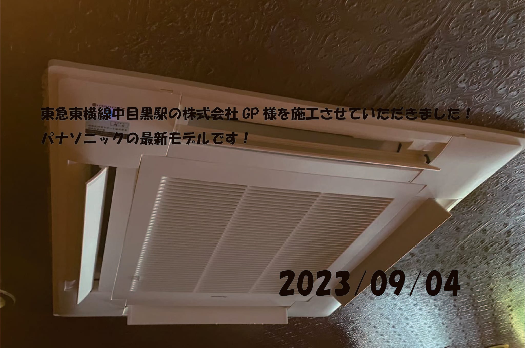 施工事例