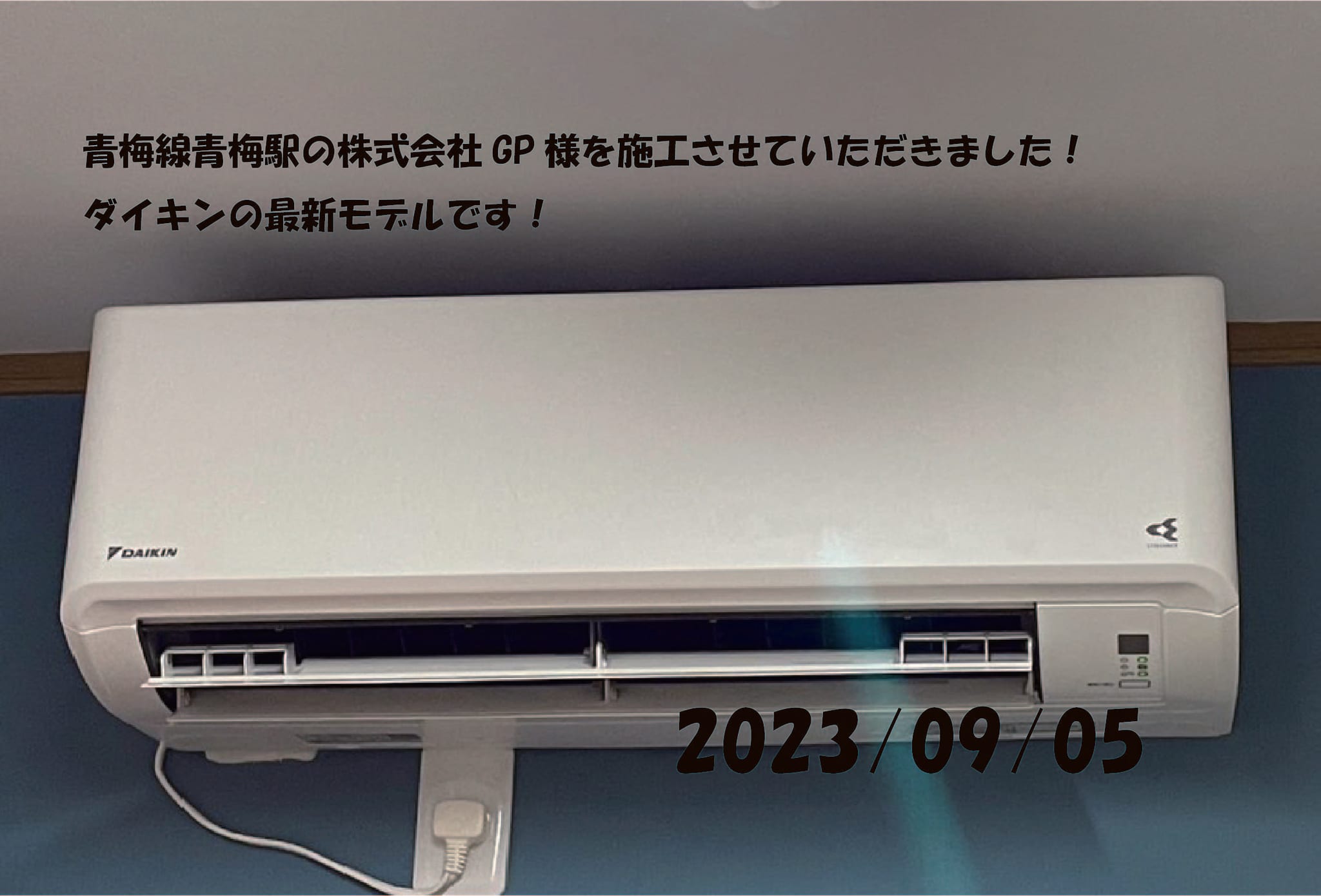 施工事例